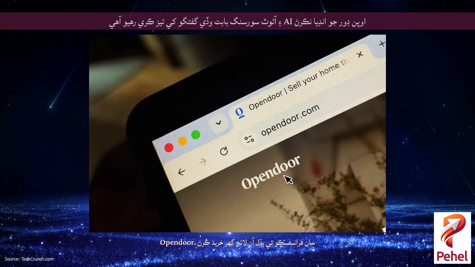اوپن ڊور جو انڊيا نڪرڻ AI ۽ آئوٽ سورسنگ بابت وڏي گفتگو کي تيز ڪري رهيو آهي
