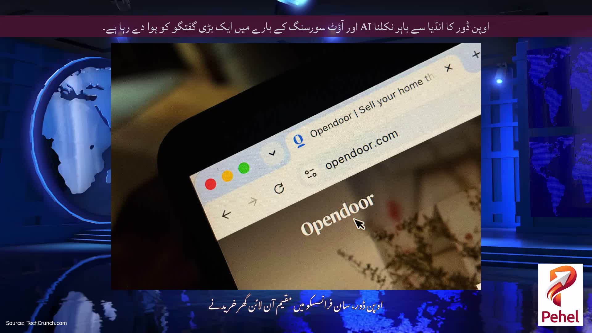 اوپن ڈور کا انڈیا سے باہر نکلنا AI اور آؤٹ سورسنگ کے بارے میں ایک بڑی گفتگو کو ہوا دے رہا ہے۔