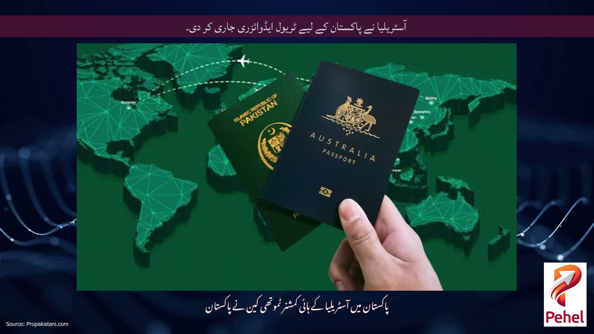 آسٹریلیا نے پاکستان کے لیے ٹریول ایڈوائزری جاری کر دی۔