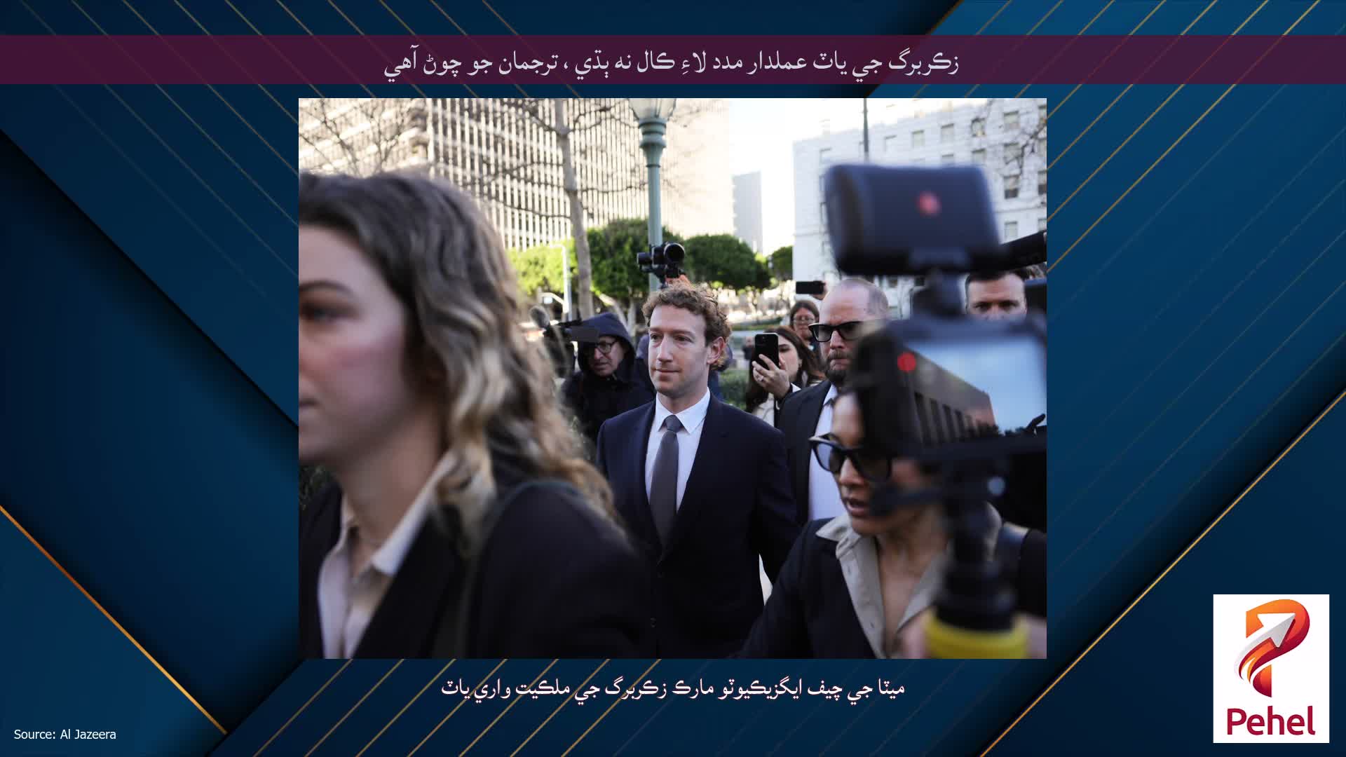 زڪربرگ جي ياٽ عملدار مدد لاءِ ڪال نه ٻڌي ، ترجمان جو چوڻ آهي
