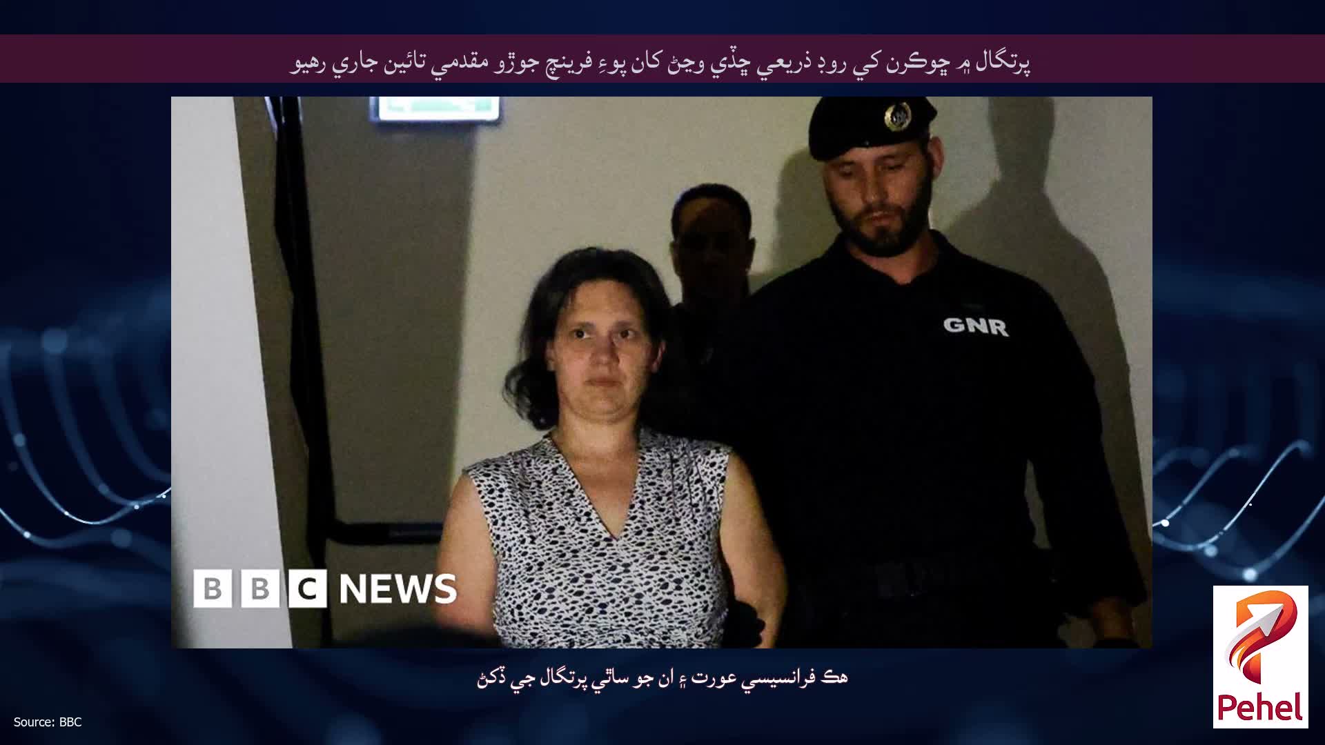 پرتگال ۾ ڇوڪرن کي روڊ ذريعي ڇڏي وڃڻ کان پوءِ فرينچ جوڙو مقدمي تائين جاري رهيو