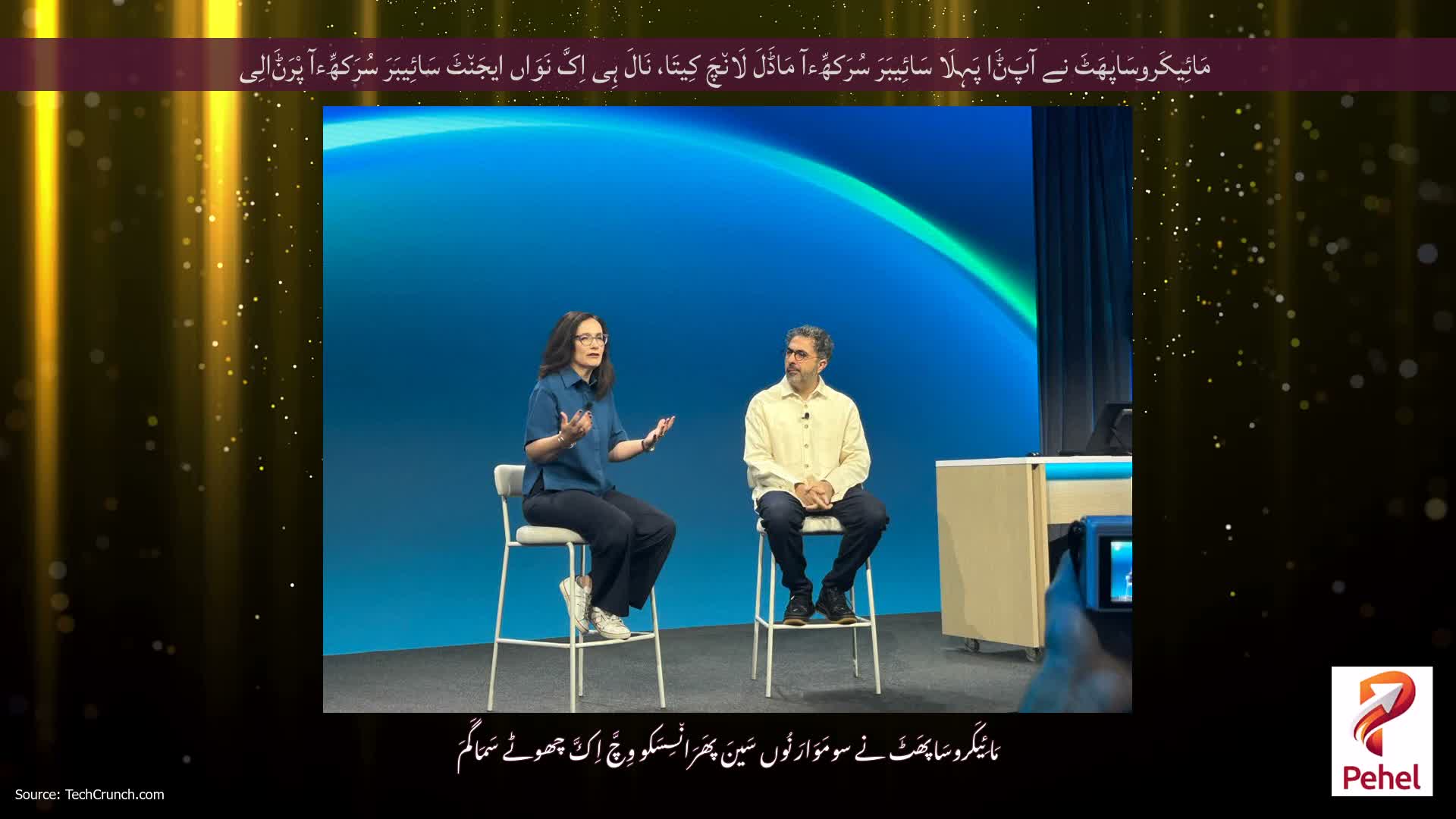 مَائِیکَروسَاپھَٹَ نے آپَݨَا پَہِلَا سَائِیبَرَ سُرَکھِّءآ مَاڈَلَ لَان٘چَ کِیتَا، نَالَ ہِی اِکَّ نَوَاں ایجَن٘ٹَ سَائِیبَرَ سُرَکھِّءآ پْرَݨَالِی