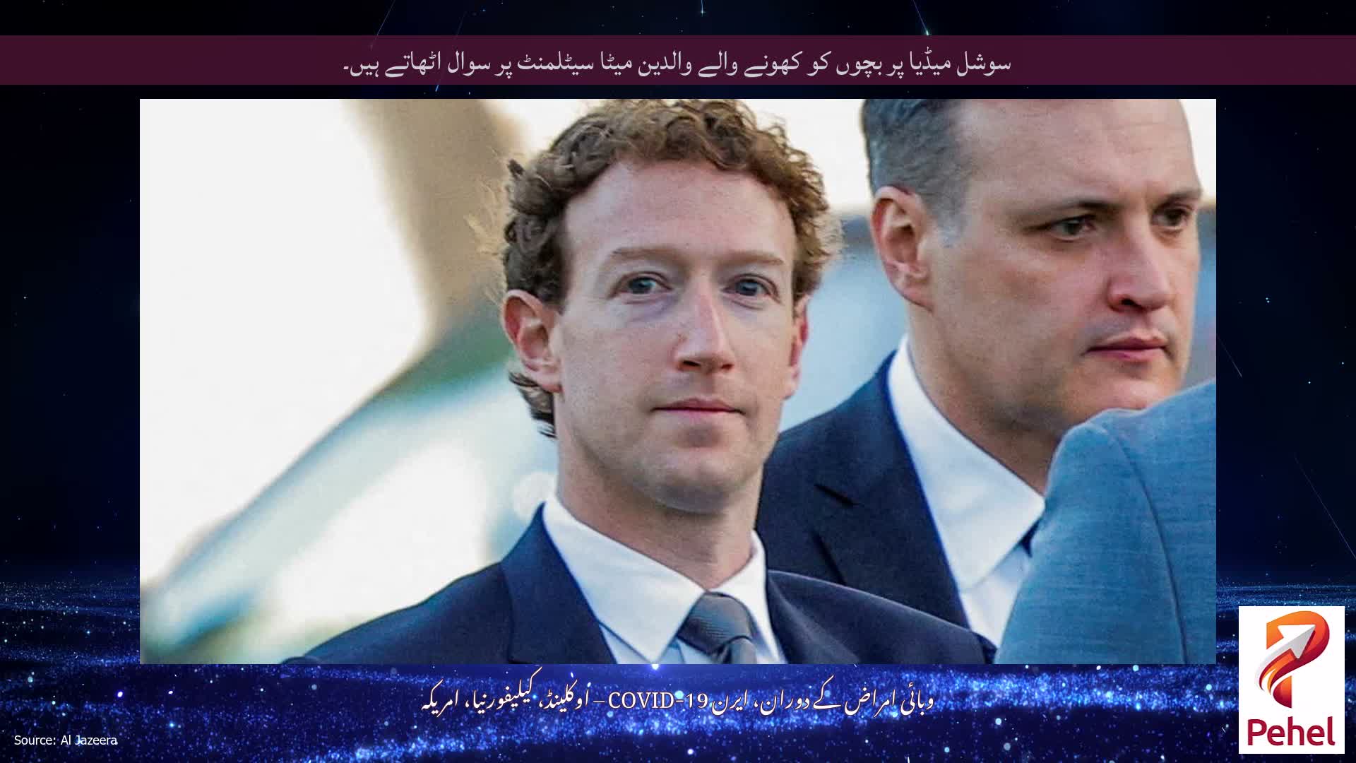 سوشل میڈیا پر بچوں کو کھونے والے والدین میٹا سیٹلمنٹ پر سوال اٹھاتے ہیں۔
