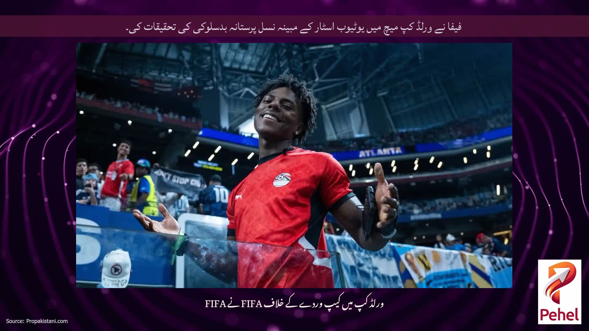 فیفا نے ورلڈ کپ میچ میں یوٹیوب اسٹار کے مبینہ نسل پرستانہ بدسلوکی کی تحقیقات کی۔
