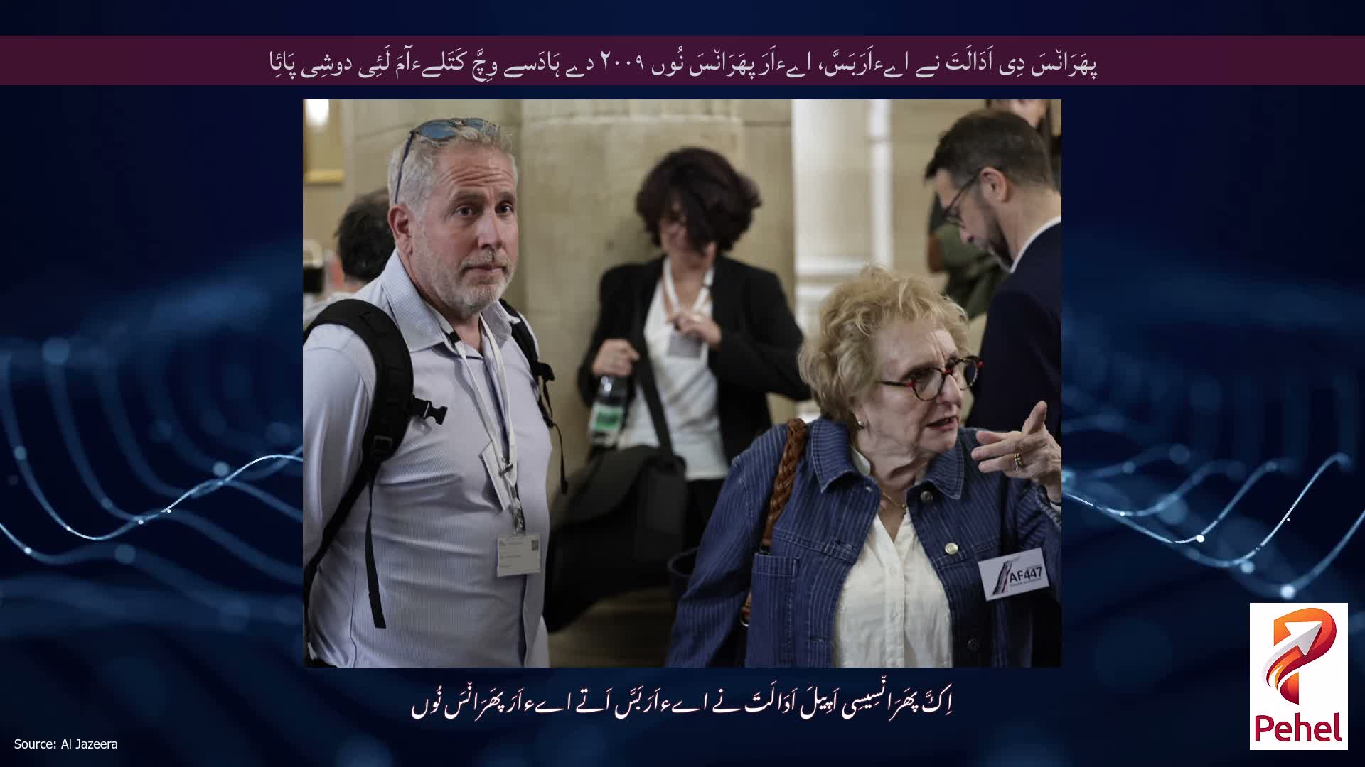 پھَرَان٘سَ دِی اَدَالَتَ نے اےءاَرَبَسَّ، اےءاَرَ پھَرَان٘سَ نُوں ۲۰۰۹ دے ہَادَسے وِچَّ کَتَلےءآمَ لَئِی دوشِی پَائِا