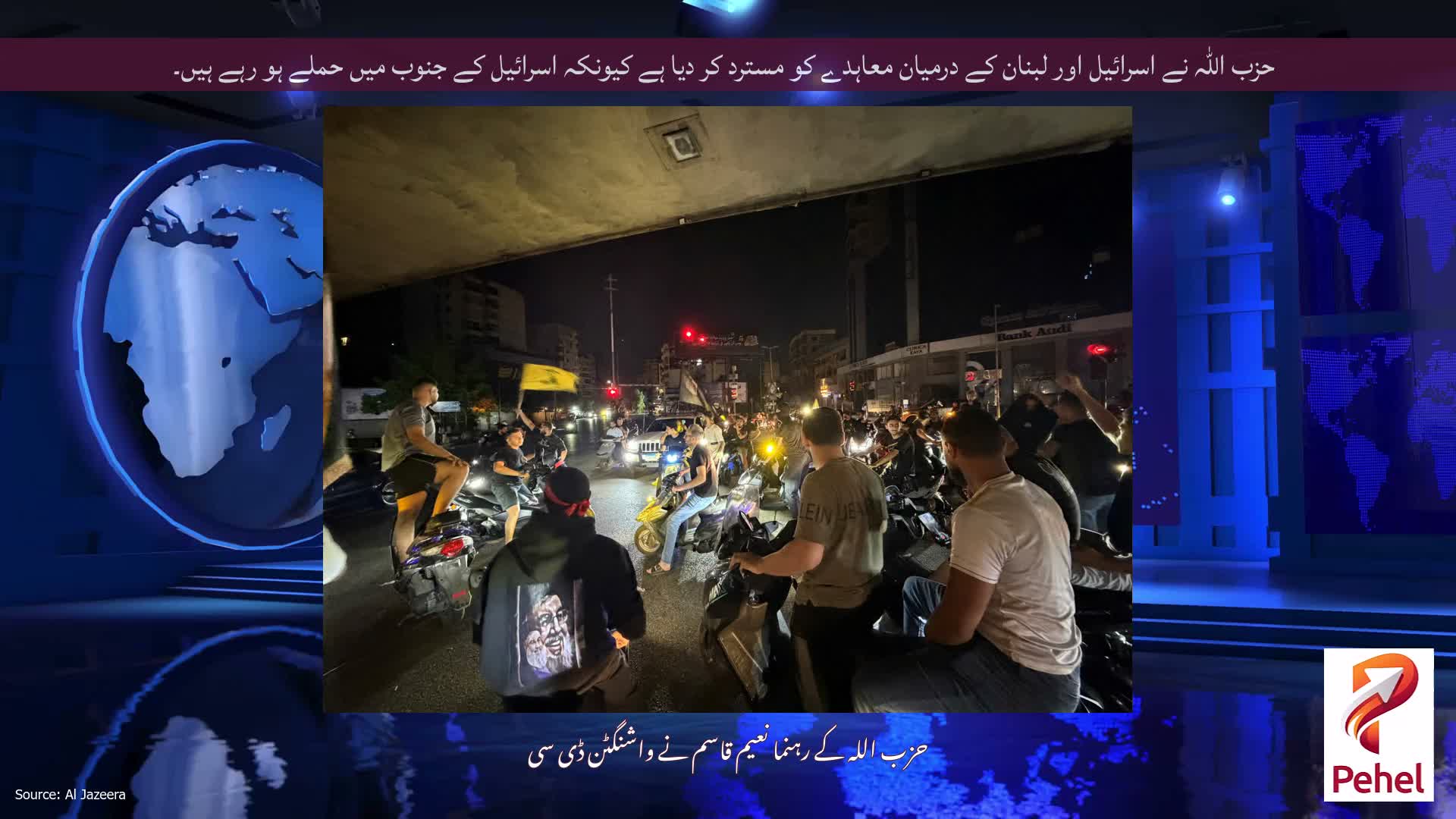 حزب اللہ نے اسرائیل اور لبنان کے درمیان معاہدے کو مسترد کر دیا ہے کیونکہ اسرائیل کے جنوب میں حملے ہو رہے ہیں۔