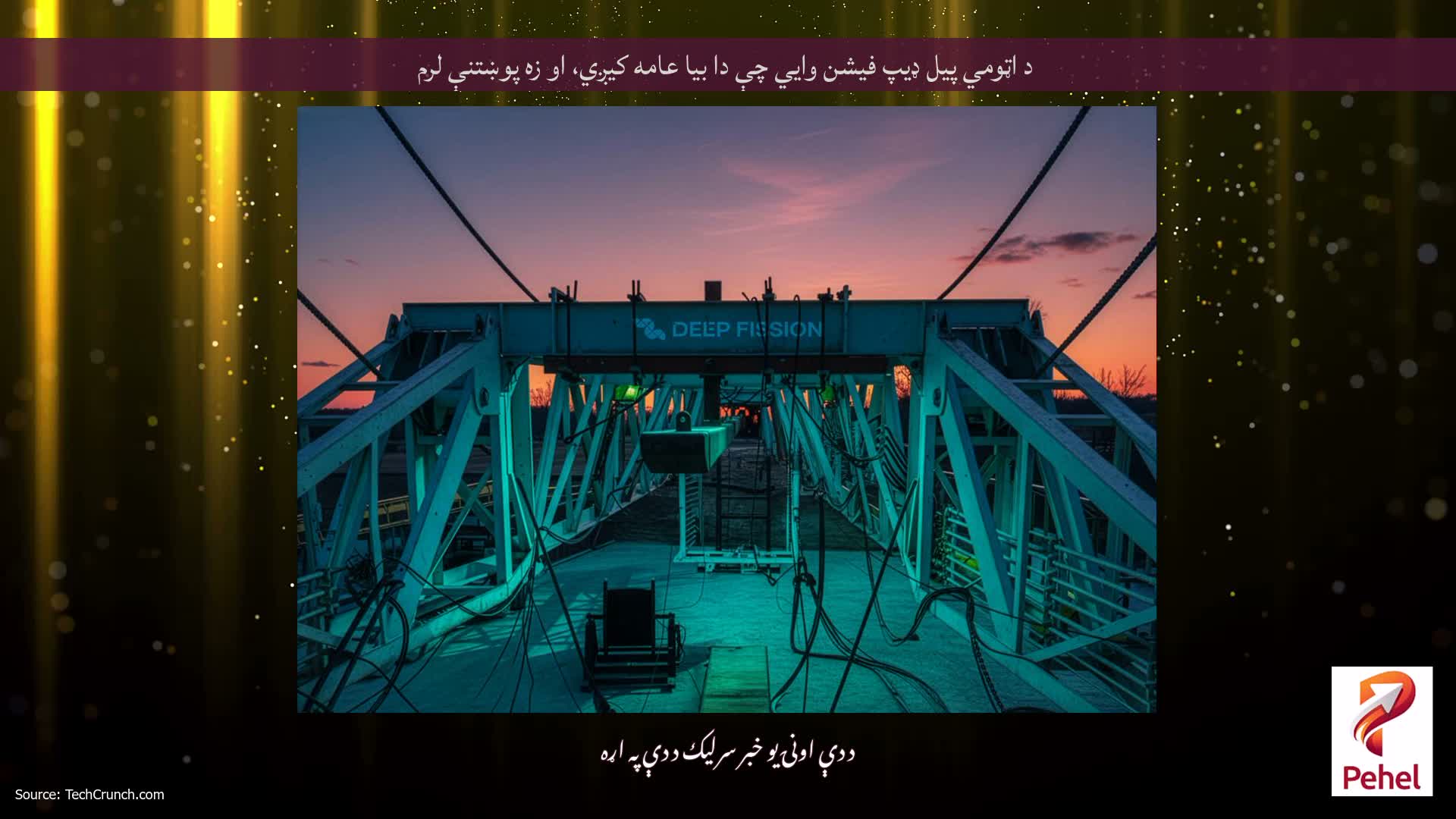 د اټومي پیل ډیپ فیشن وايي چې دا بیا عامه کیږي، او زه پوښتنې لرم