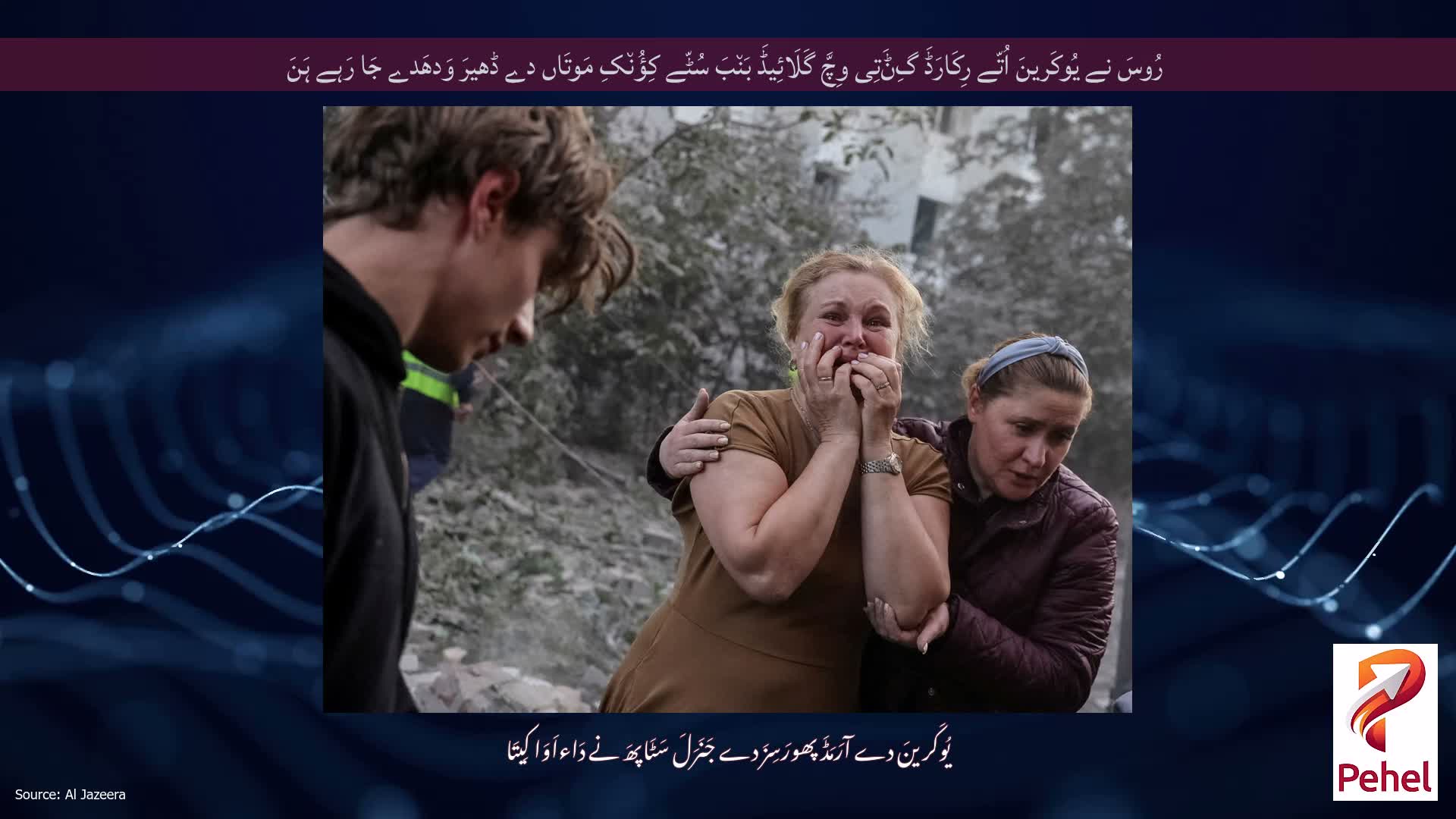 رُوسَ نے یُوکَرینَ اُتّے رِکَارَڈَ گِݨَتِی وِچَّ گَلَائِیڈَ بَن٘بَ سُٹّے کِؤُن٘کِ مَوتَاں دے ڈھیرَ وَدھَدے جَا رَہے ہَنَ