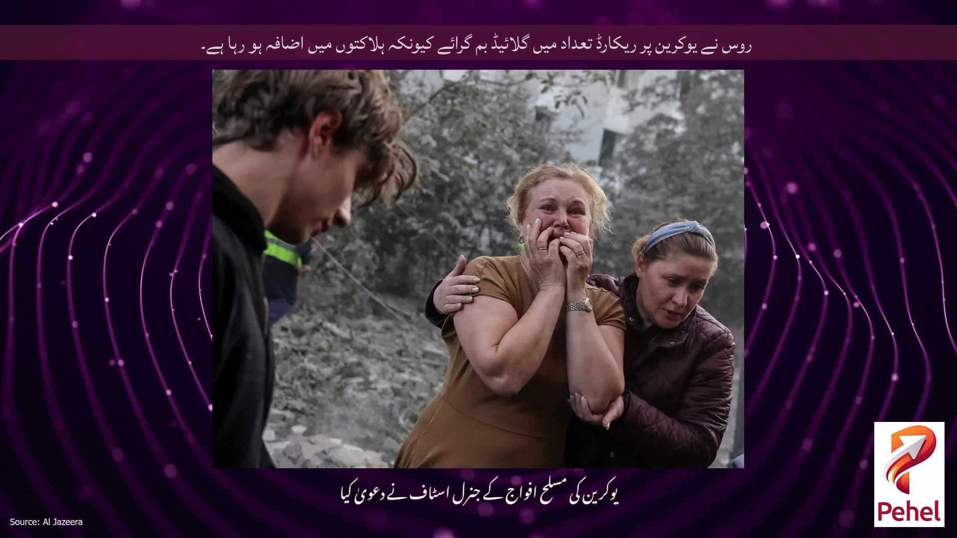 روس نے یوکرین پر ریکارڈ تعداد میں گلائیڈ بم گرائے کیونکہ ہلاکتوں میں اضافہ ہو رہا ہے۔