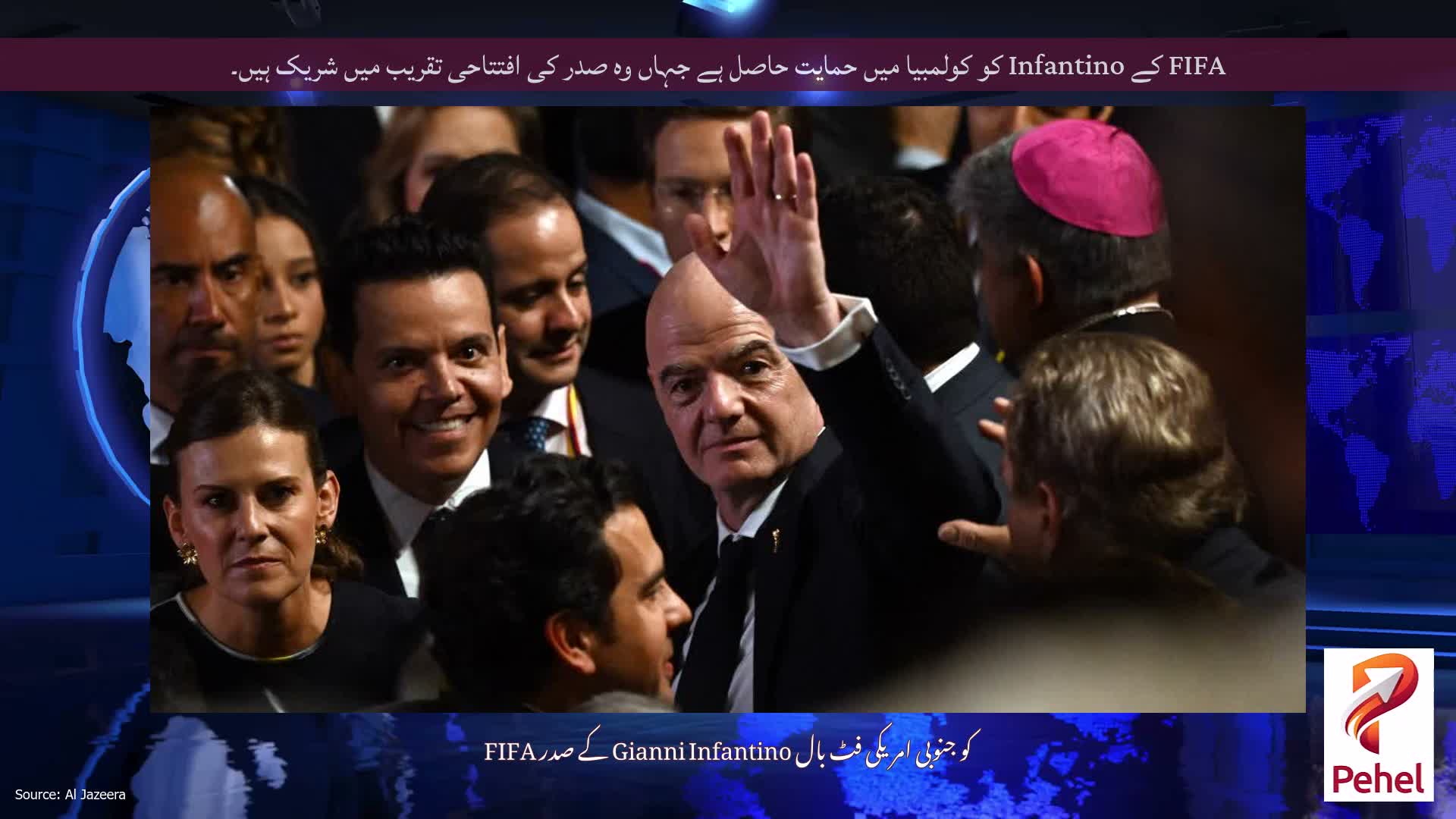 FIFA کے Infantino کو کولمبیا میں حمایت حاصل ہے جہاں وہ صدر کی افتتاحی تقریب میں شریک ہیں۔