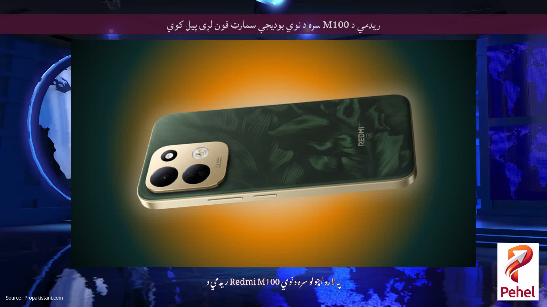 ریډمي د M100 سره د نوي بودیجې سمارټ فون لړۍ پیل کوي