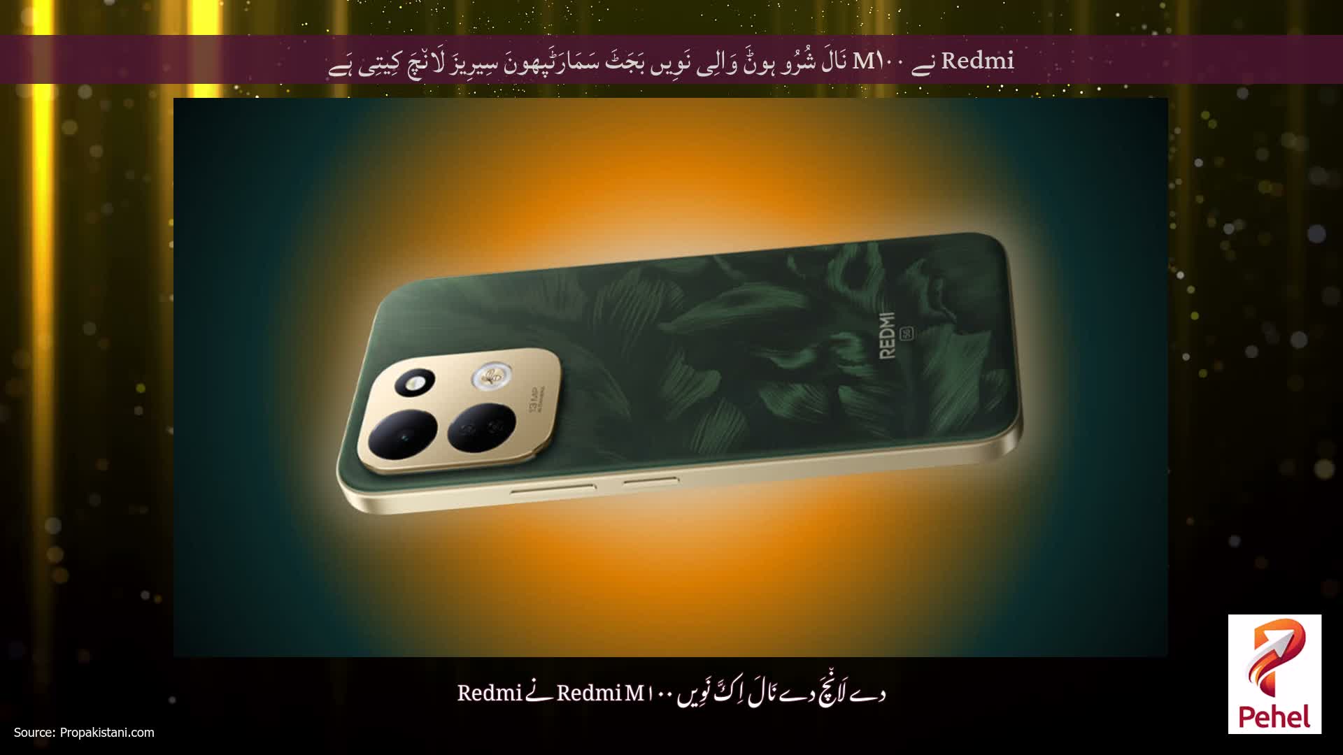 Redmi نے M۱۰۰ نَالَ شُرُو ہوݨَ وَالِی نَوِیں بَجَٹَ سَمَارَٹَپھونَ سِیرِیزَ لَان٘چَ کِیتِی ہَے