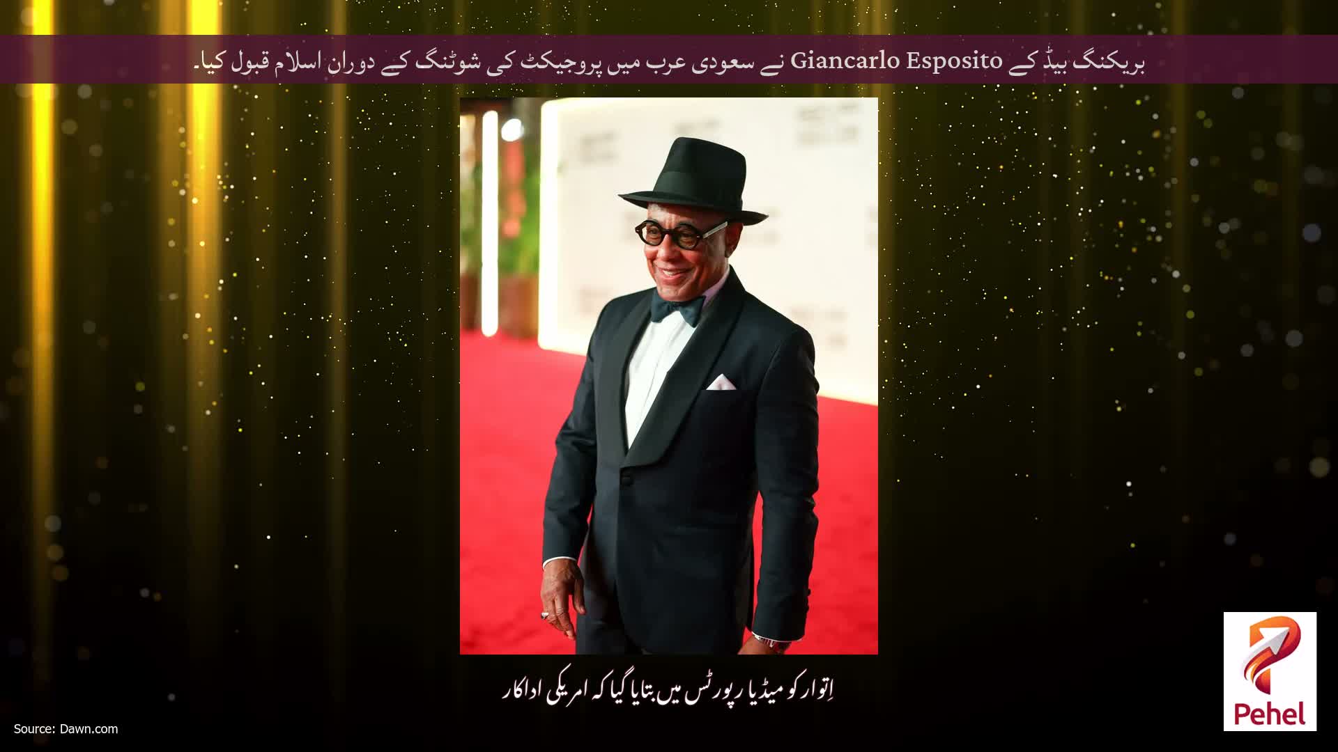 بریکنگ بیڈ کے Giancarlo Esposito نے سعودی عرب میں پروجیکٹ کی شوٹنگ کے دوران اسلام قبول کیا۔