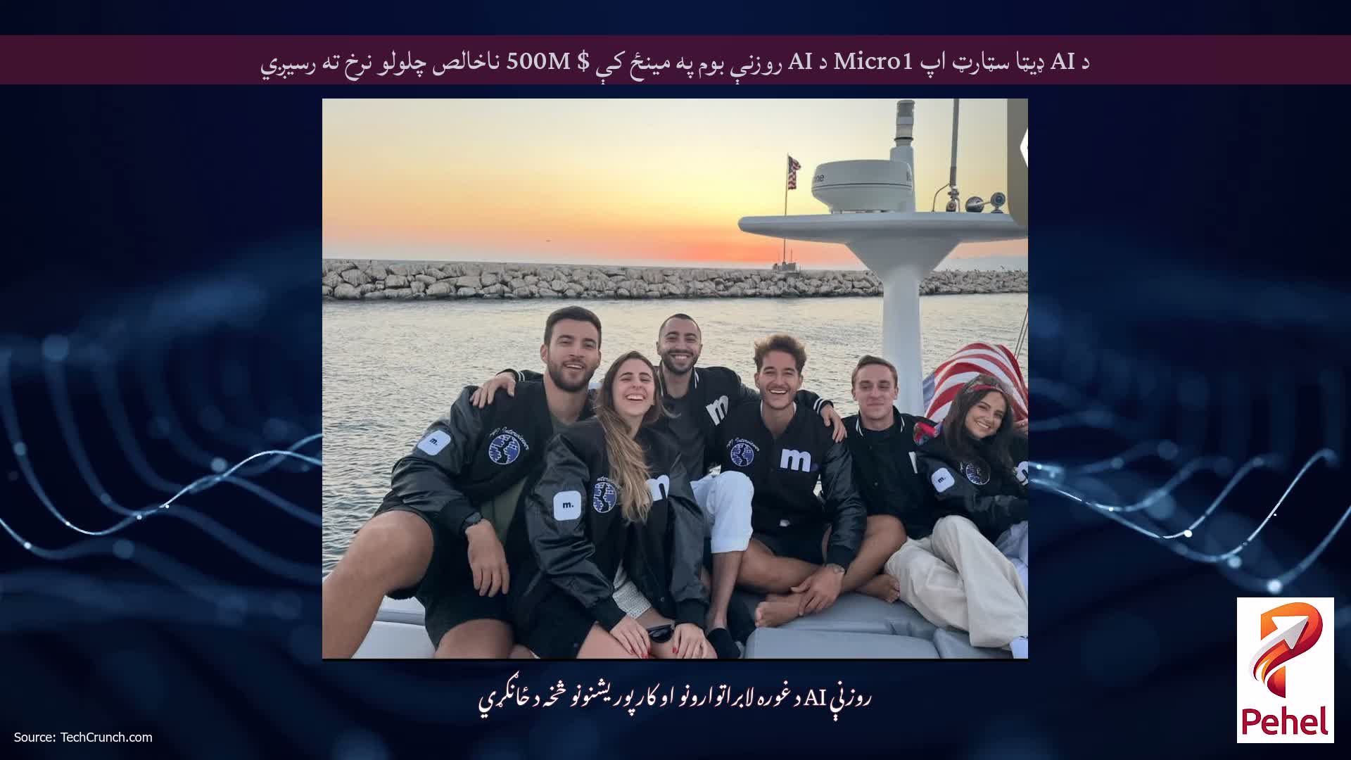 د AI ډیټا سټارټ اپ Micro1 د AI روزنې بوم په مینځ کې $ 500M ناخالص چلولو نرخ ته رسیږي