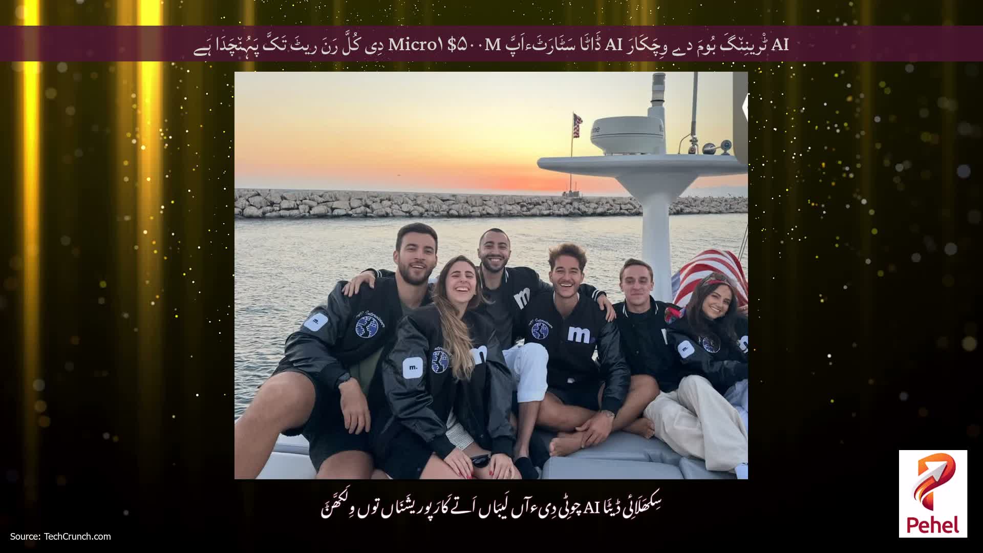 AI ٹْرینِن٘گَ بُومَ دے وِچَکَارَ AI ڈَاٹَا سَٹَارَٹَءاَپَّ Micro۱ $۵۰۰M دِی کُلَّ رَنَ ریٹَ تَکَّ پَہُن٘چَدَا ہَے