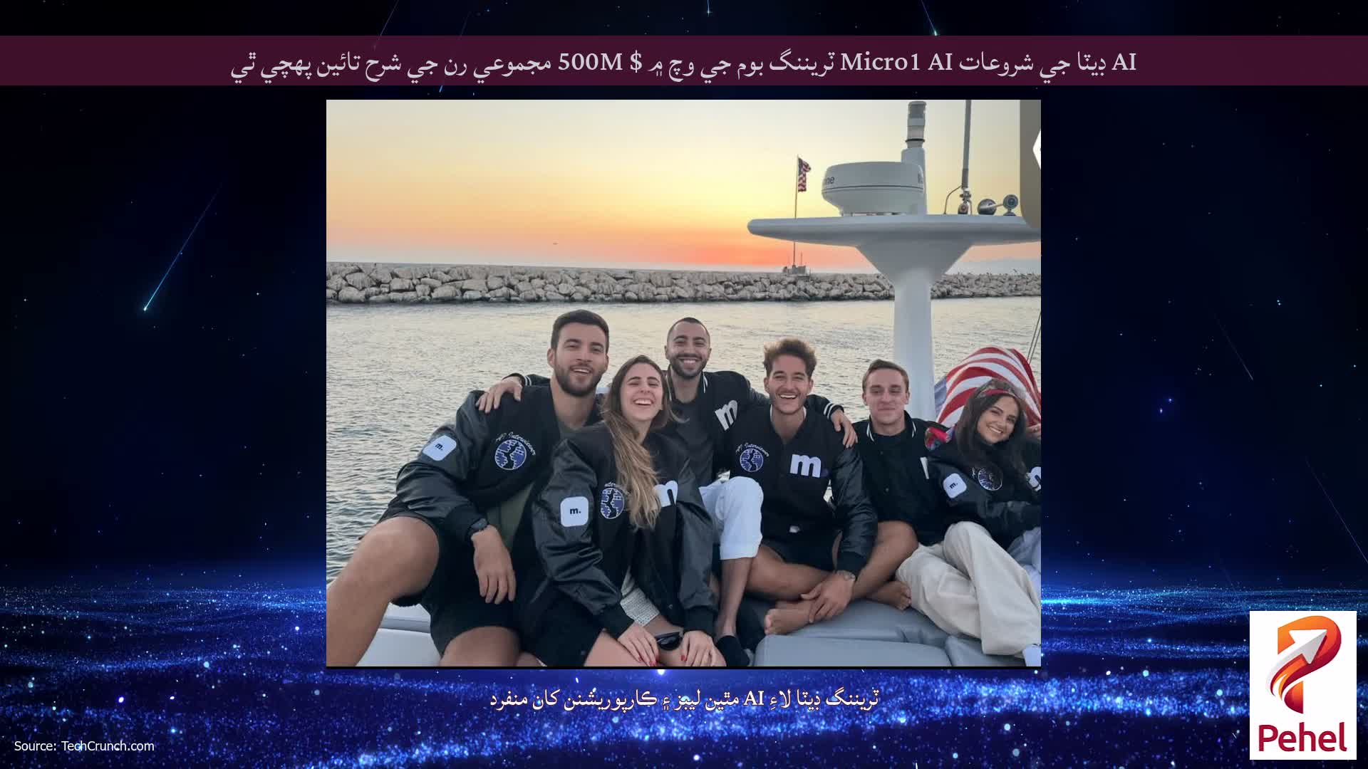 AI ڊيٽا جي شروعات Micro1 AI ٽريننگ بوم جي وچ ۾ $ 500M مجموعي رن جي شرح تائين پهچي ٿي