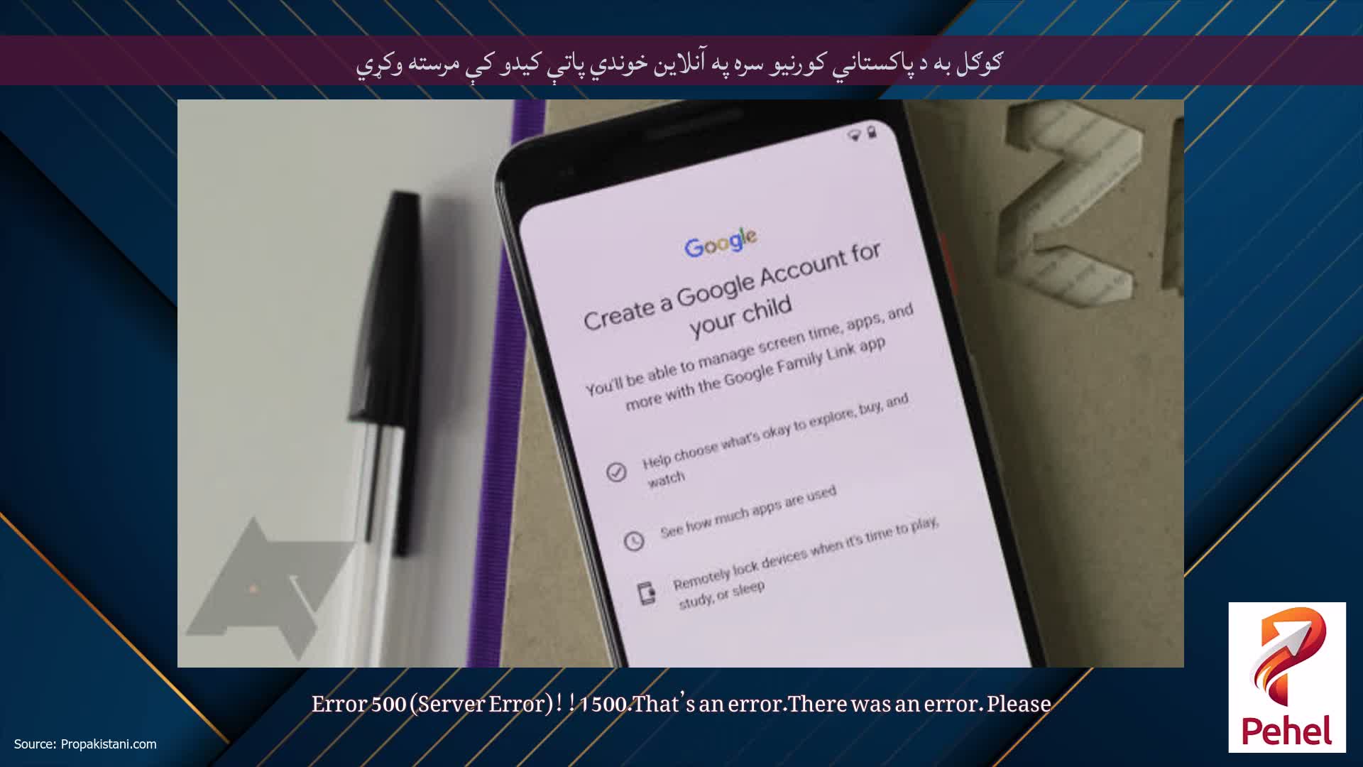 ګوګل به د پاکستاني کورنیو سره په آنلاین خوندي پاتې کیدو کې مرسته وکړي