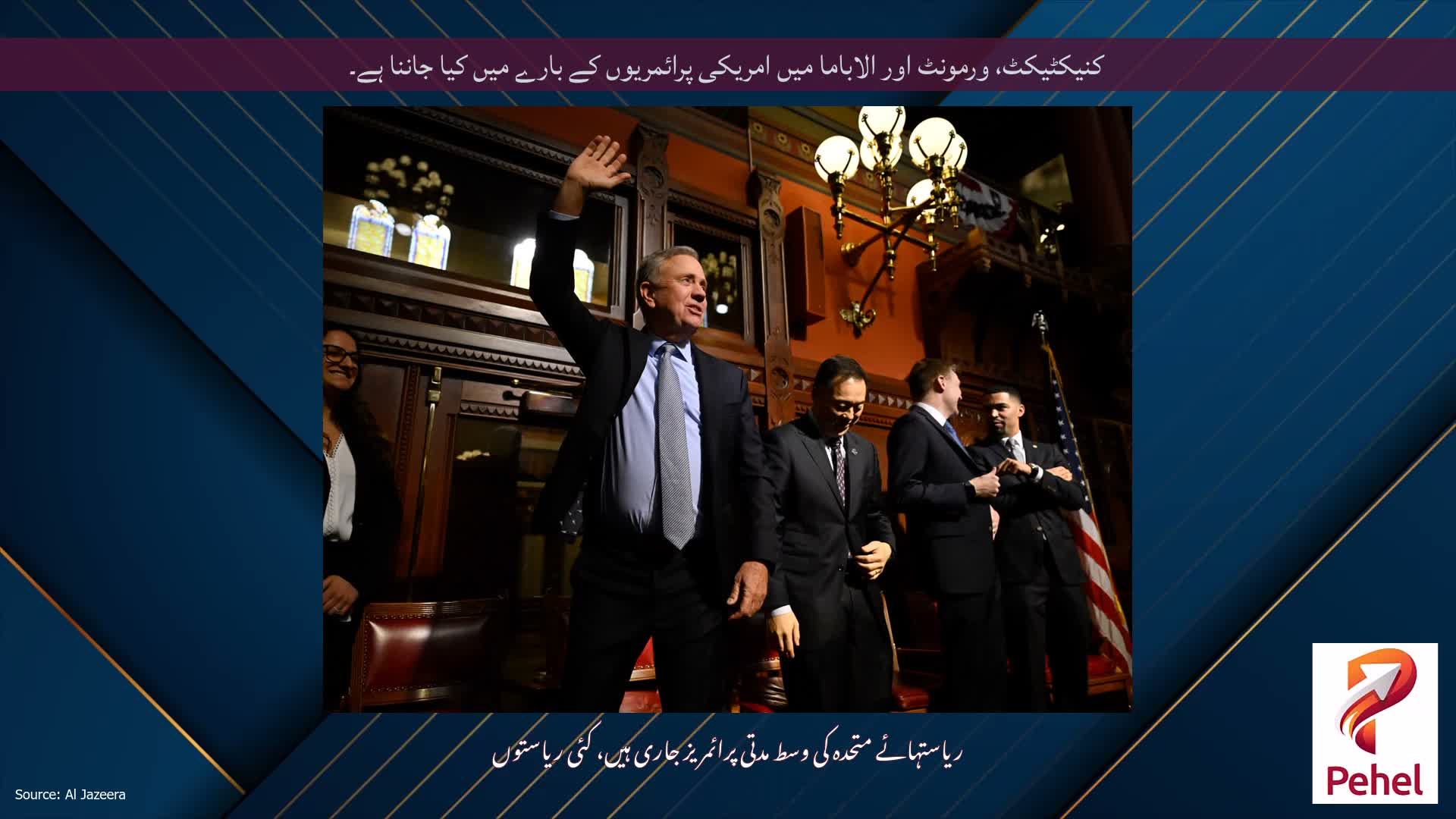 کنیکٹیکٹ، ورمونٹ اور الاباما میں امریکی پرائمریوں کے بارے میں کیا جاننا ہے۔