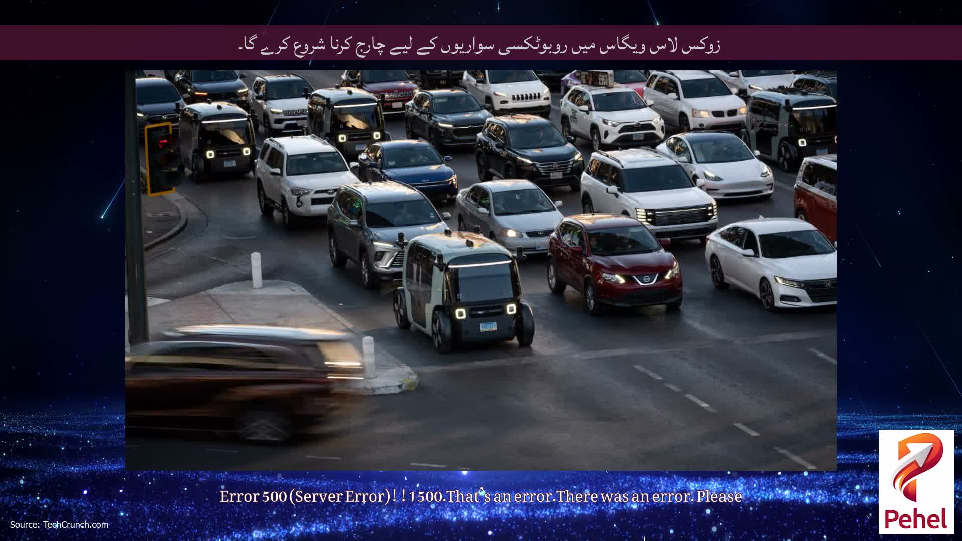 زوکس لاس ویگاس میں روبوٹکسی سواریوں کے لیے چارج کرنا شروع کرے گا۔