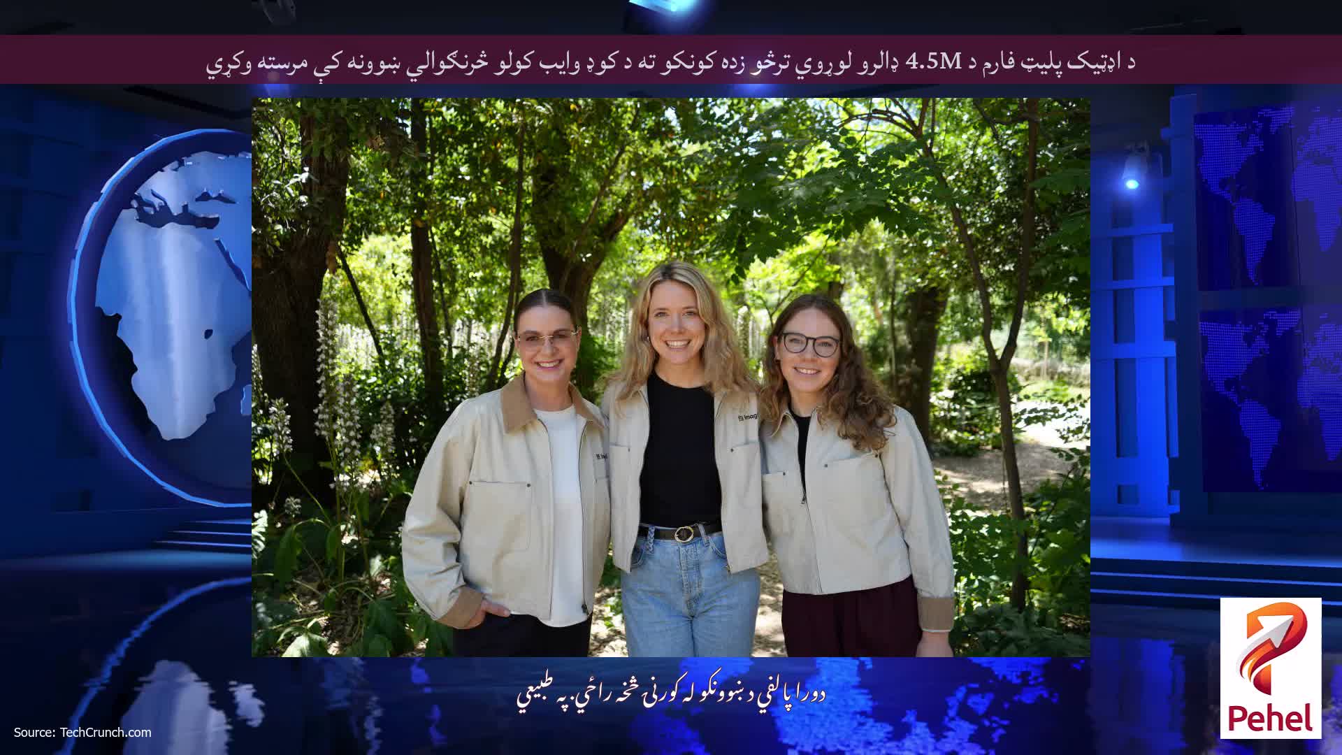 د اډټیک پلیټ فارم د 4.5M ډالرو لوړوي ترڅو زده کونکو ته د کوډ وایب کولو څرنګوالي ښوونه کې مرسته وکړي