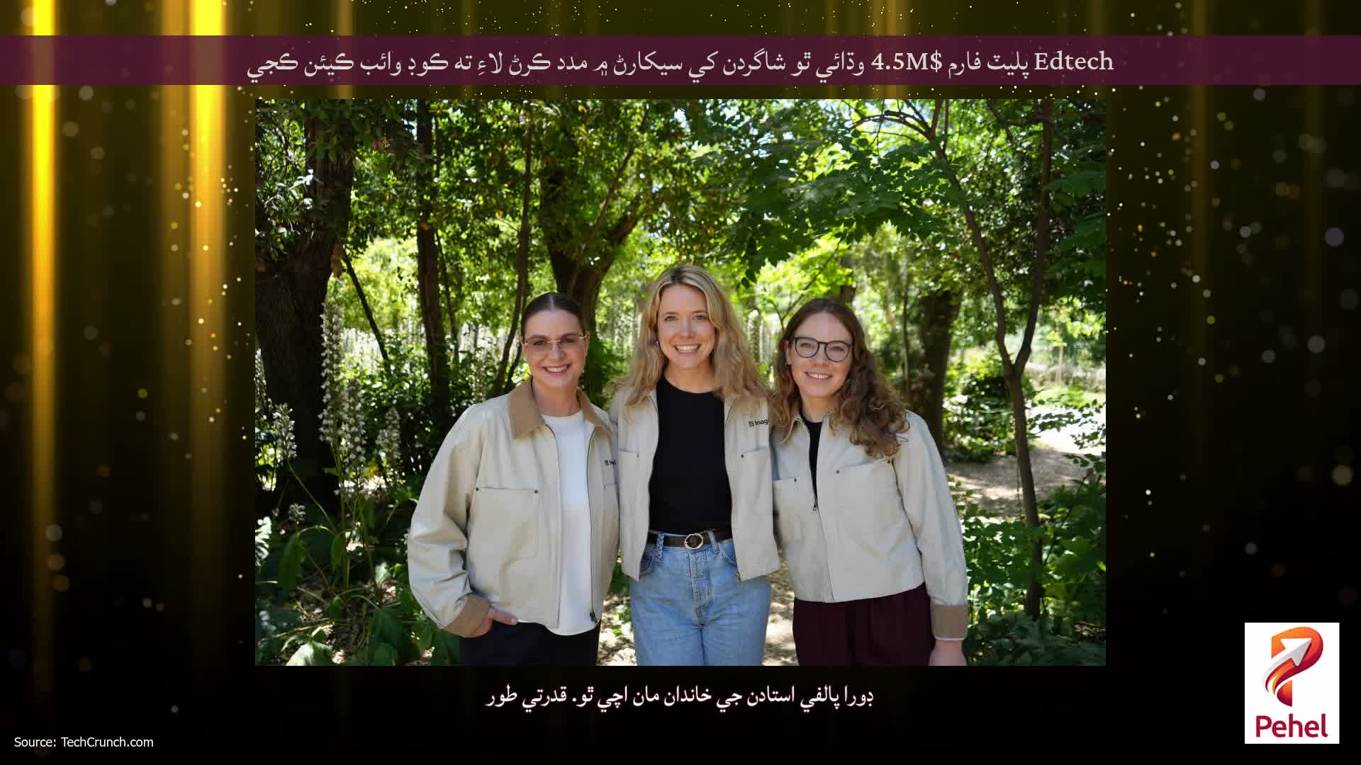 Edtech پليٽ فارم $4.5M وڌائي ٿو شاگردن کي سيکارڻ ۾ مدد ڪرڻ لاءِ ته ڪوڊ وائب ڪيئن ڪجي