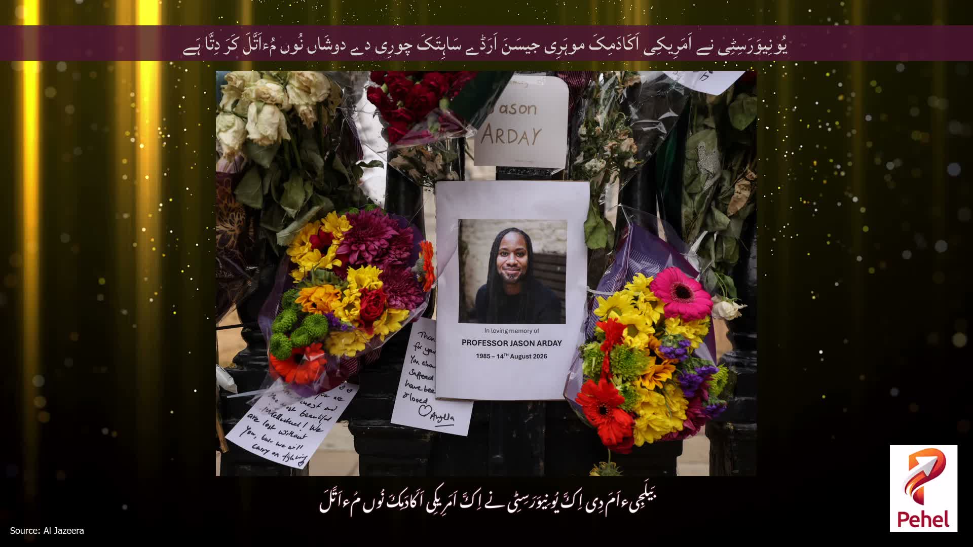 یُونِیوَرَسِٹِی نے اَمَرِیکِی اَکَادَمِکَ موہَرِی جیسَنَ اَرَڈے سَاہِتَکَ چورِی دے دوشَاں نُوں مُءاَتَّلَ کَرَ دِتَّا ہَے
