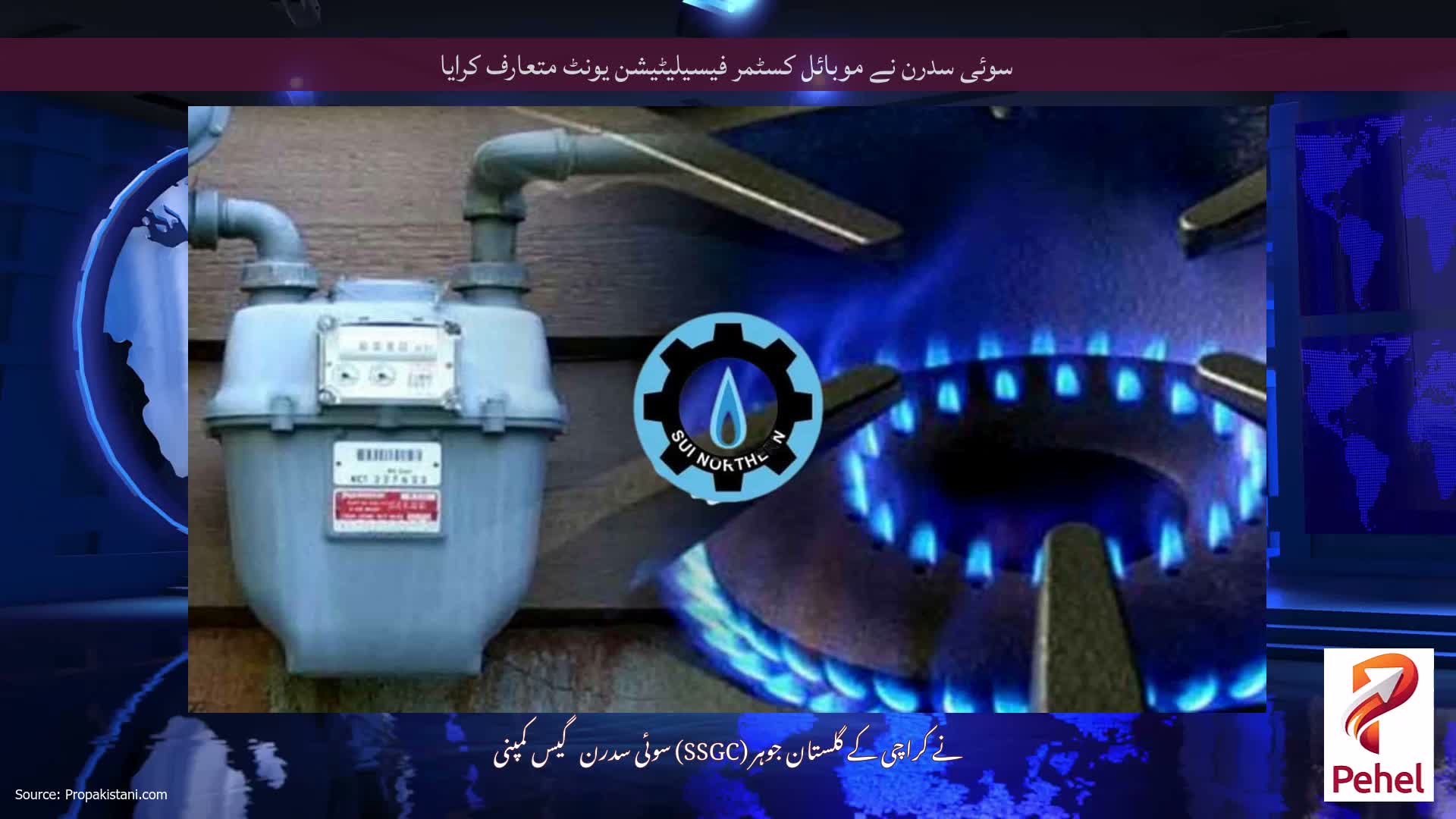 سوئی سدرن نے موبائل کسٹمر فیسیلیٹیشن یونٹ متعارف کرایا