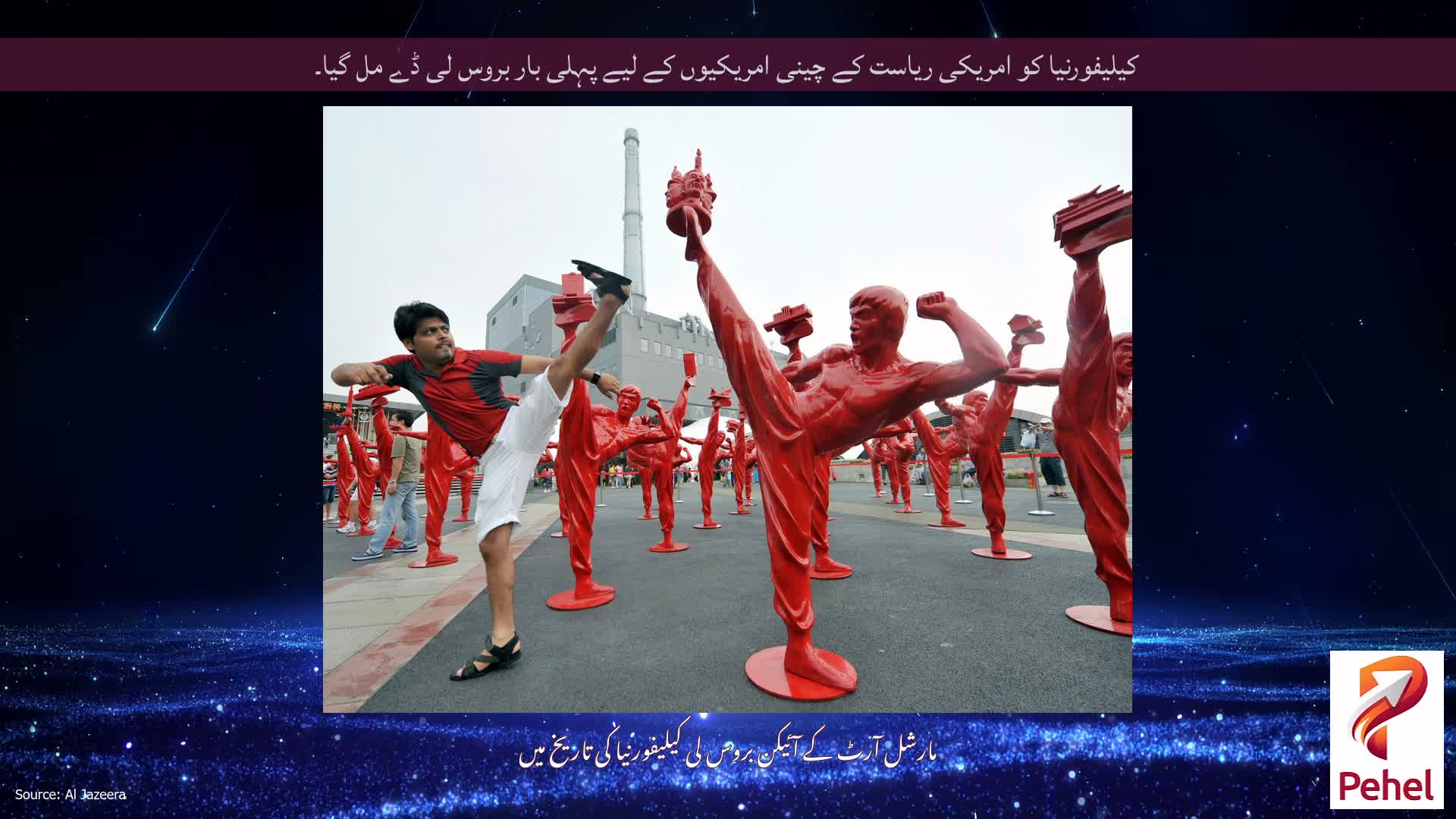 کیلیفورنیا کو امریکی ریاست کے چینی امریکیوں کے لیے پہلی بار بروس لی ڈے مل گیا۔