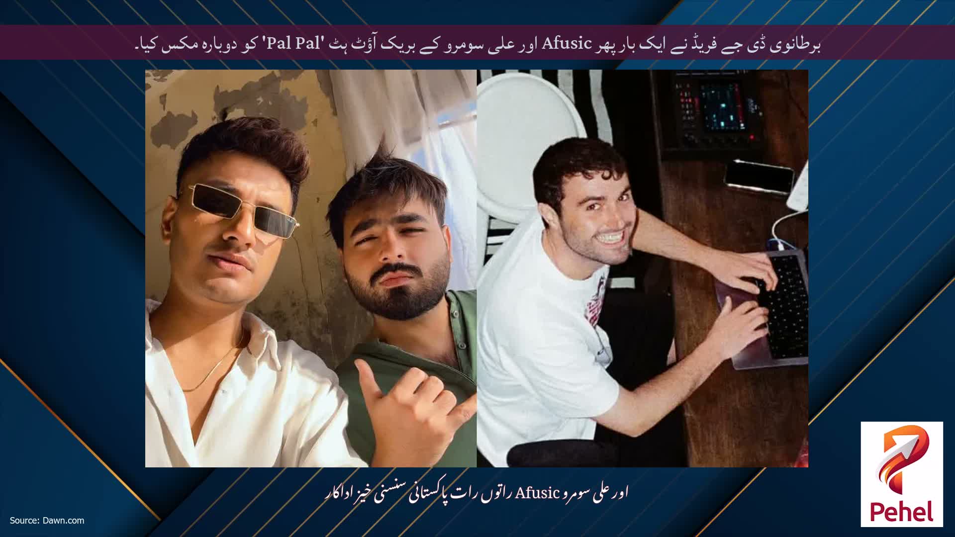 برطانوی ڈی جے فریڈ نے ایک بار پھر Afusic اور علی سومرو کے بریک آؤٹ ہٹ 'Pal Pal' کو دوبارہ مکس کیا۔