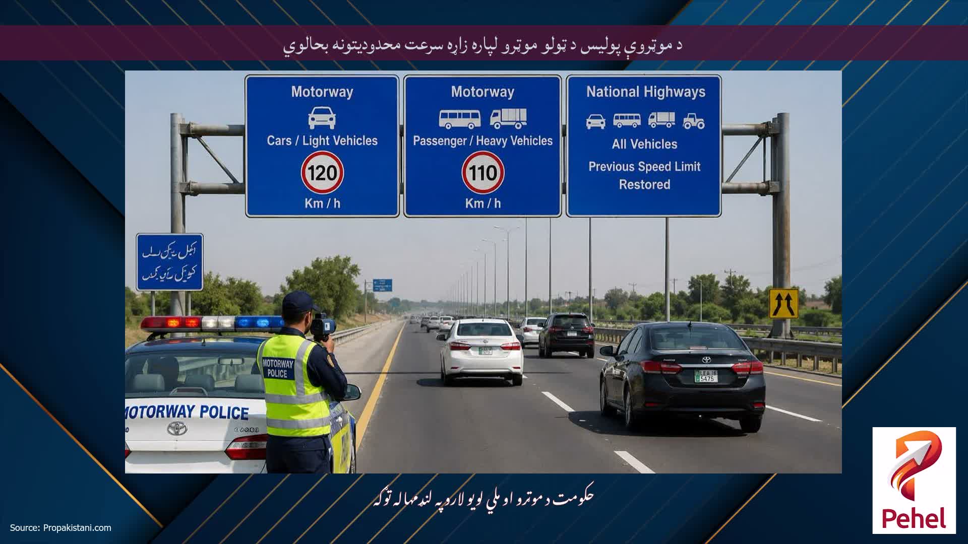 د موټروې پولیس د ټولو موټرو لپاره زاړه سرعت محدودیتونه بحالوي