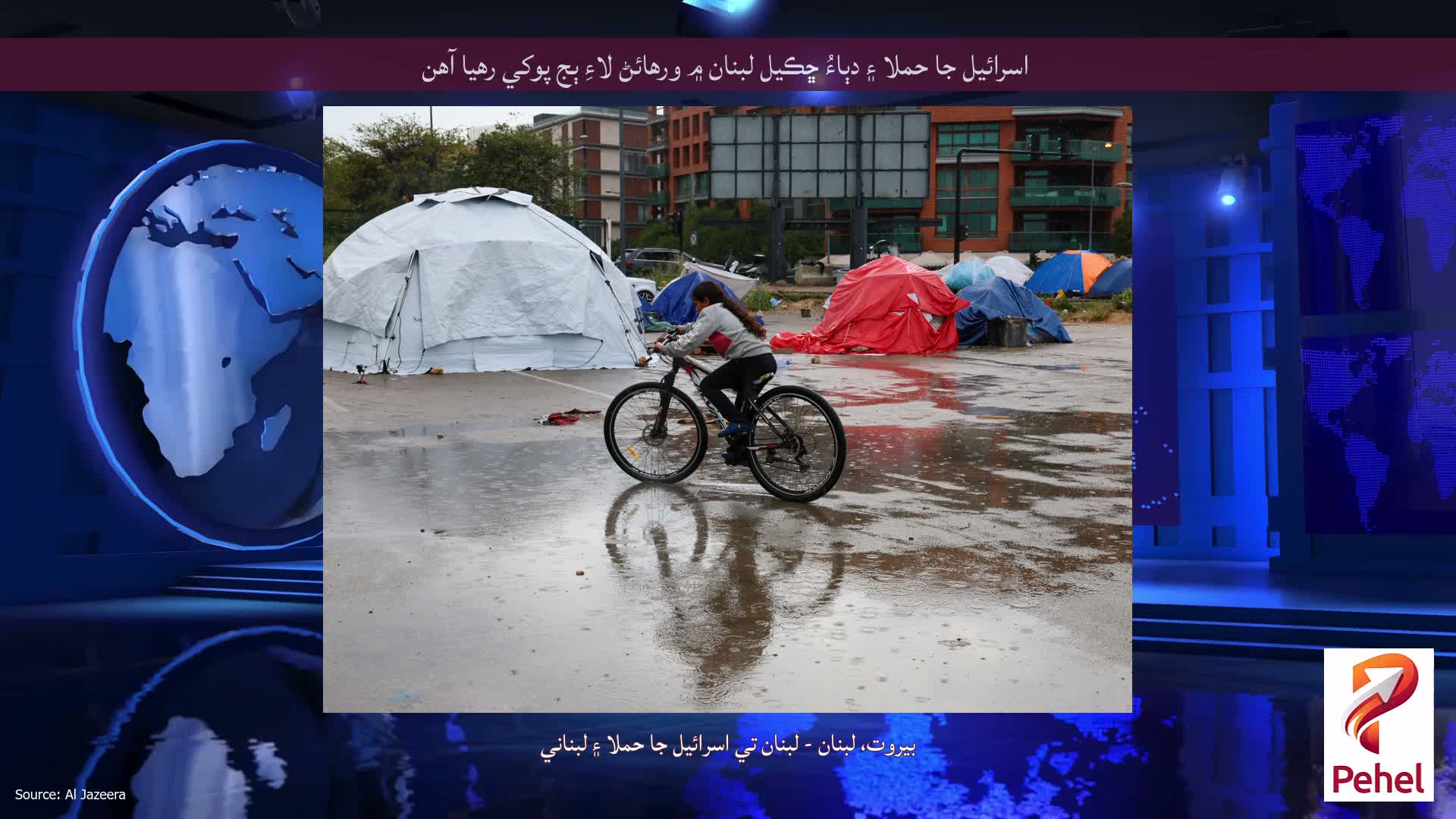 اسرائيل جا حملا ۽ دٻاءُ ڇڪيل لبنان ۾ ورهائڻ لاءِ ٻج پوکي رهيا آهن