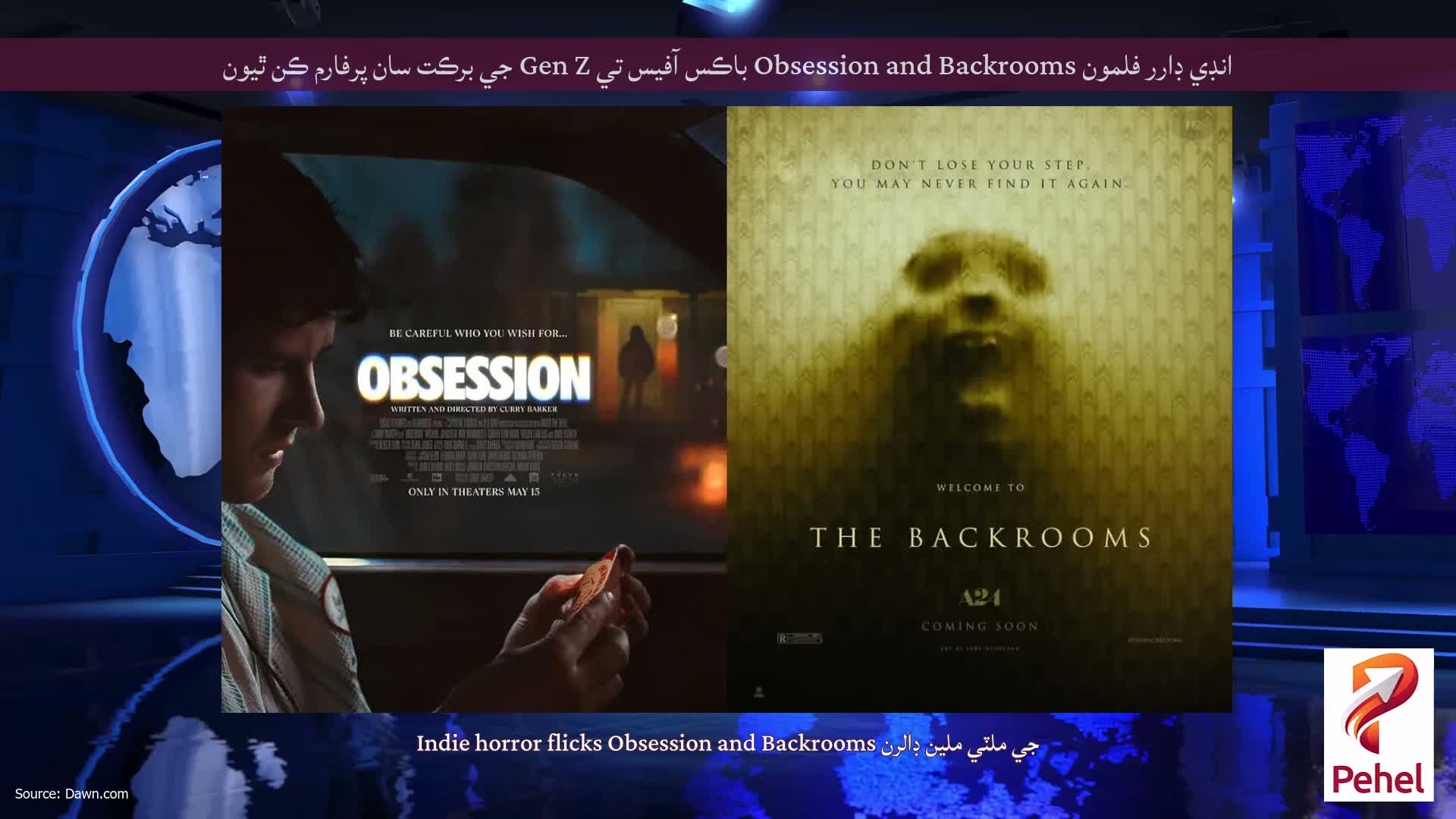 انڊي ڊارر فلمون Obsession and Backrooms باڪس آفيس تي Gen Z جي برڪت سان پرفارم ڪن ٿيون