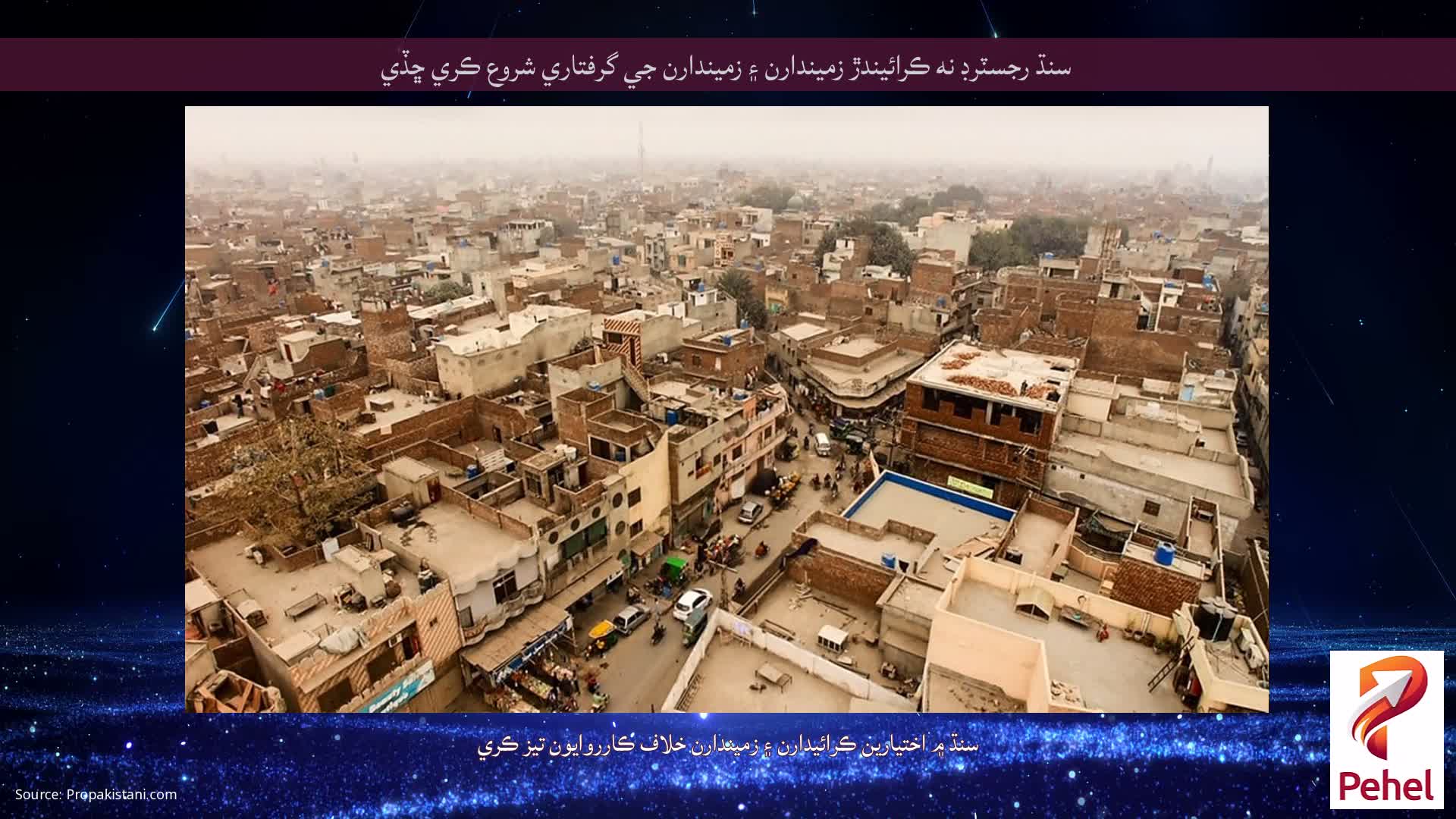 سنڌ رجسٽرڊ نه ڪرائيندڙ زميندارن ۽ زميندارن جي گرفتاري شروع ڪري ڇڏي