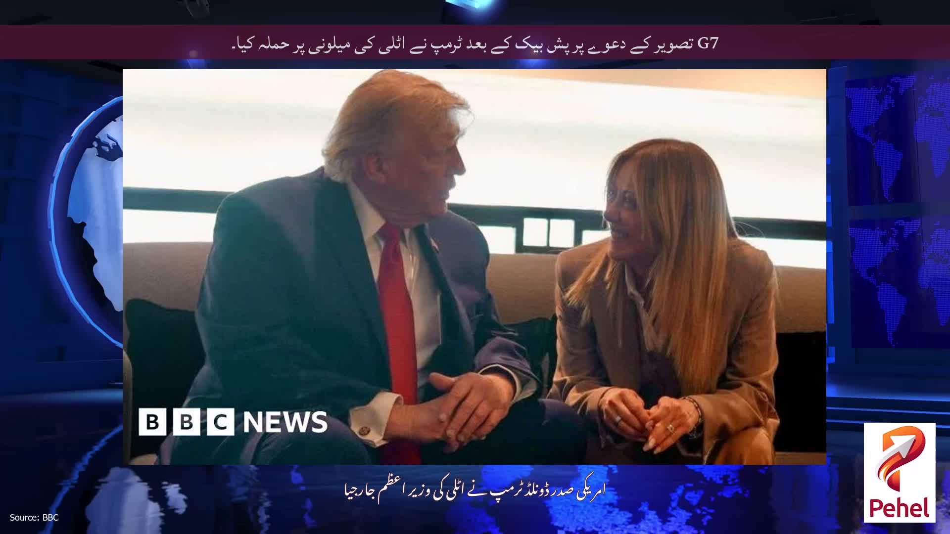 G7 تصویر کے دعوے پر پش بیک کے بعد ٹرمپ نے اٹلی کی میلونی پر حملہ کیا۔