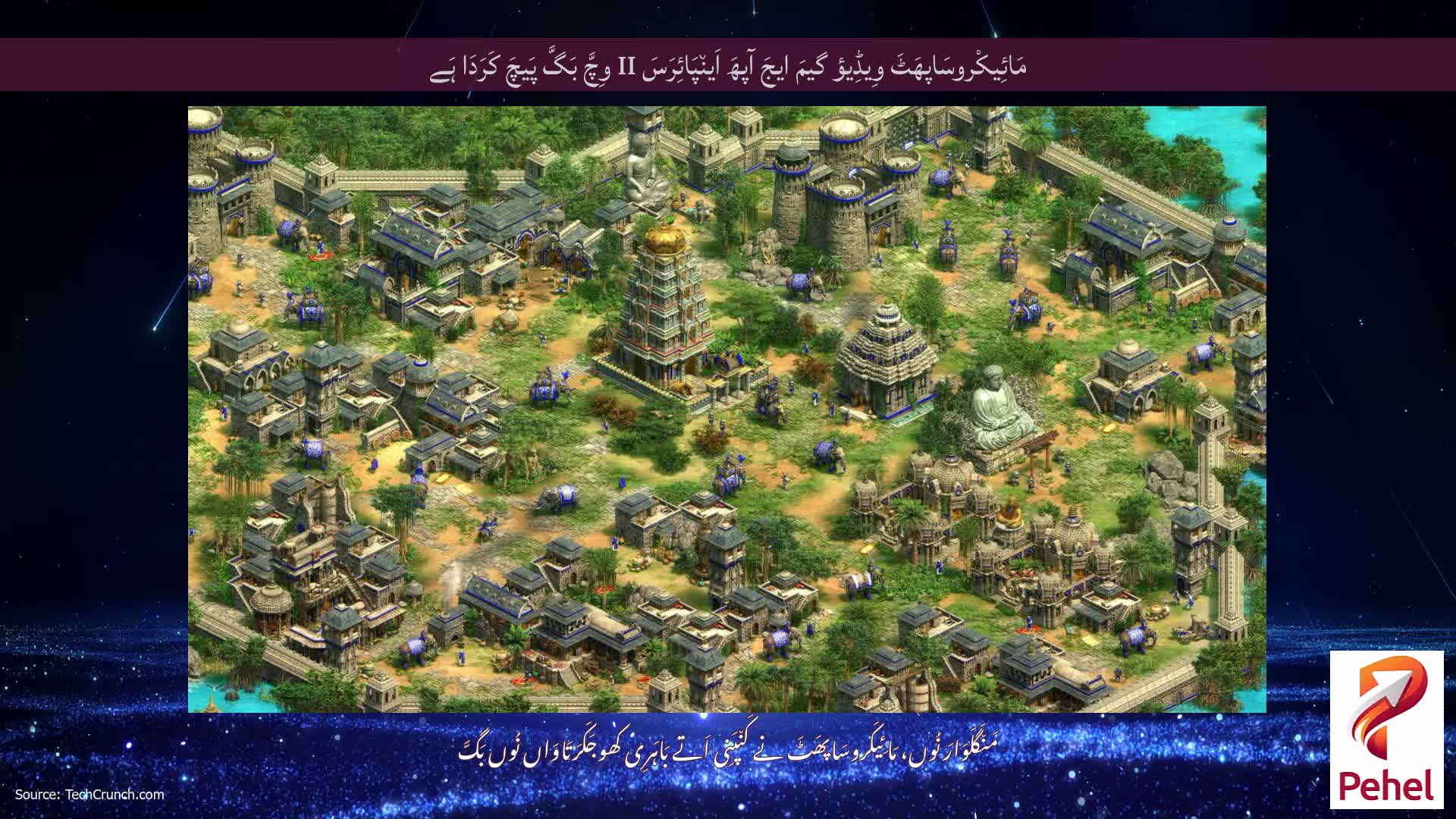 مَائِیکْروسَاپھَٹَ وِیڈِیؤ گیمَ ایجَ آپھَ اَین٘پَائِرَسَ II وِچَّ بَگَّ پَیچَ کَرَدَا ہَے