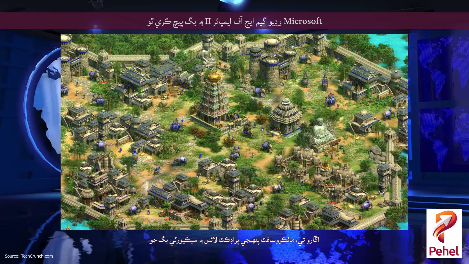 Microsoft وڊيو گيم ايج آف ايمپائر II ۾ بگ پيچ ڪري ٿو