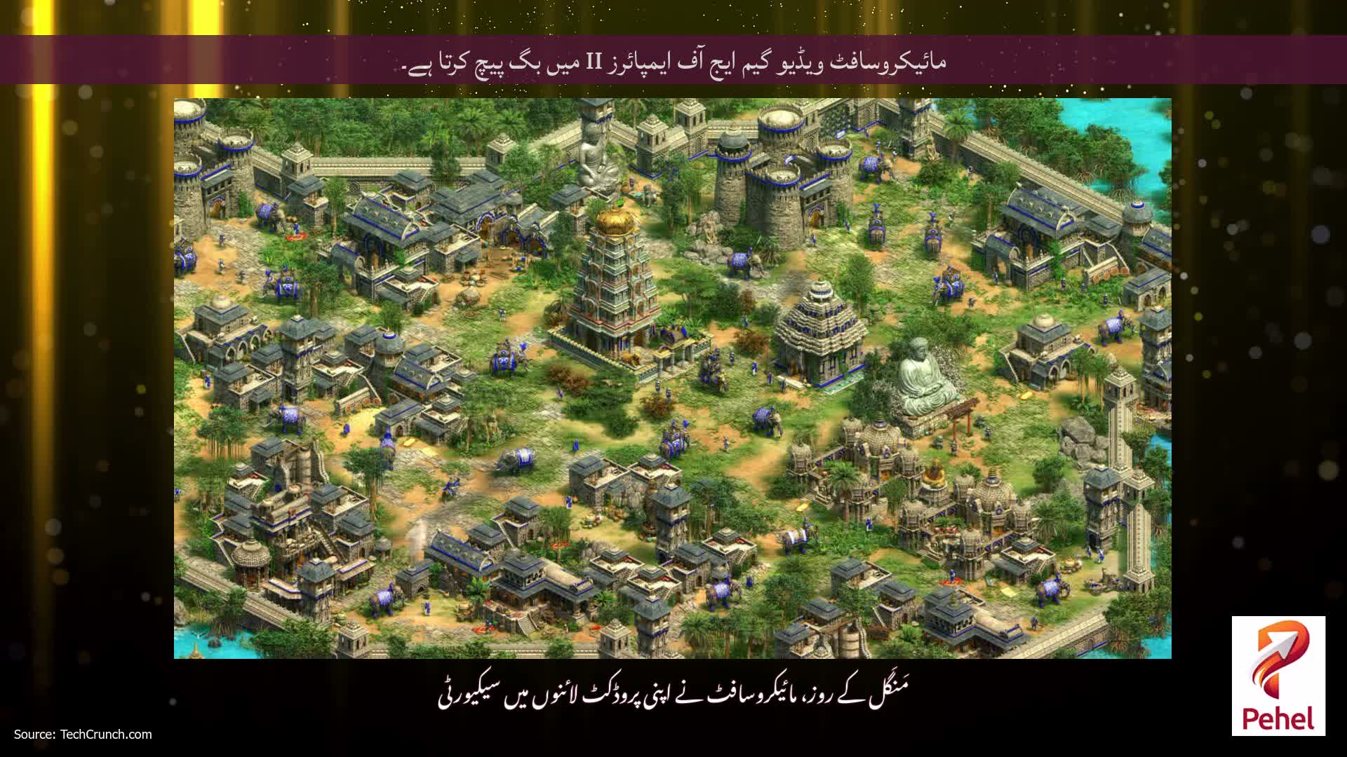 مائیکروسافٹ ویڈیو گیم ایج آف ایمپائرز II میں بگ پیچ کرتا ہے۔