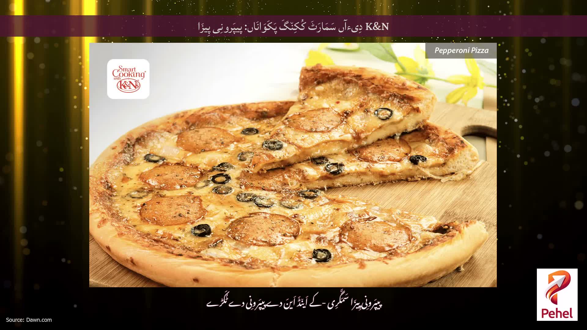 K&N دِیءآں سَمَارَٹَ کُکِن٘گَ پَکَوَانَاں: پیپَرونِی پِیزَا