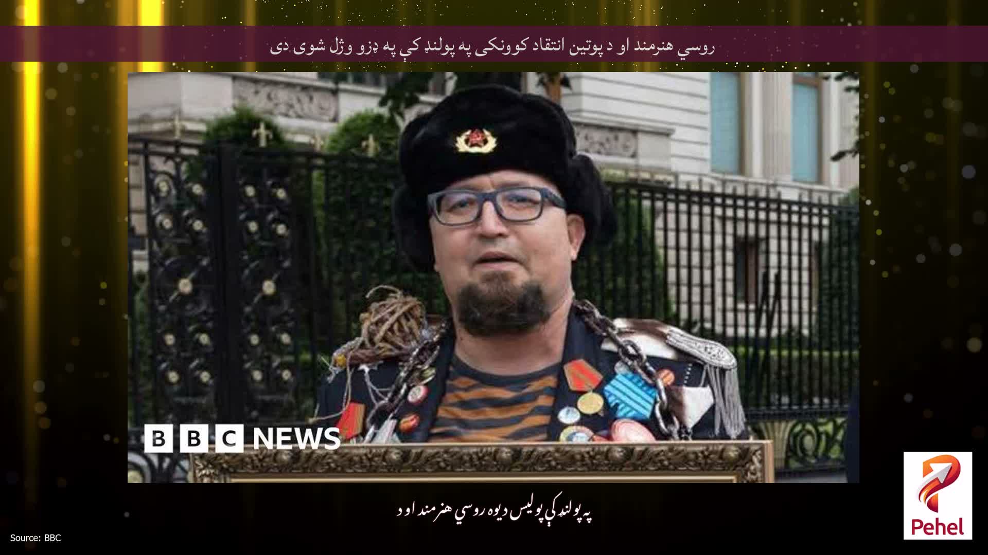 روسي هنرمند او د پوتین انتقاد کوونکی په پولنډ کې په ډزو وژل شوی دی