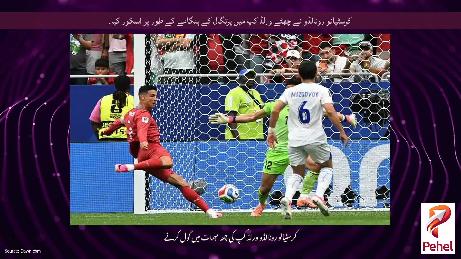 کرسٹیانو رونالڈو نے چھٹے ورلڈ کپ میں پرتگال کے ہنگامے کے طور پر اسکور کیا۔