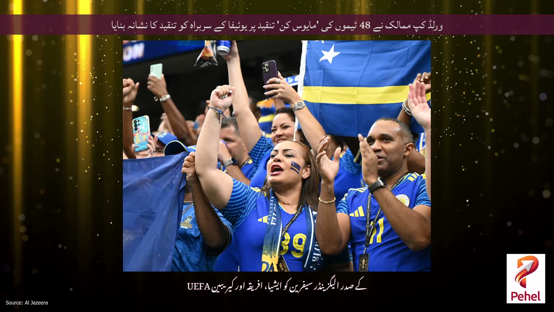 ورلڈ کپ ممالک نے 48 ٹیموں کی 'مایوس کن' تنقید پر یوئیفا کے سربراہ کو تنقید کا نشانہ بنایا