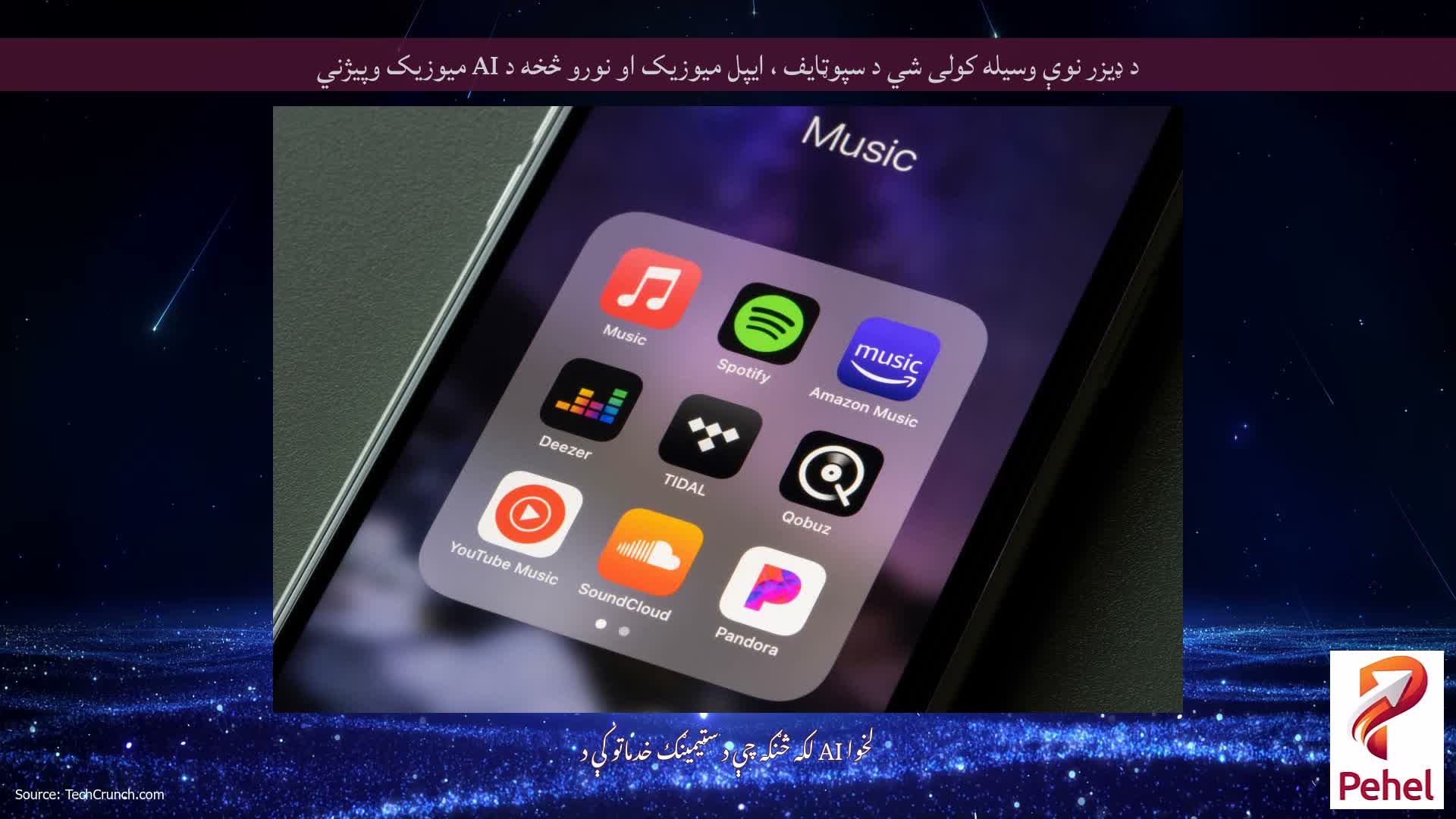 د ډیزر نوې وسیله کولی شي د سپوټایف ، ایپل میوزیک او نورو څخه د AI میوزیک وپیژني