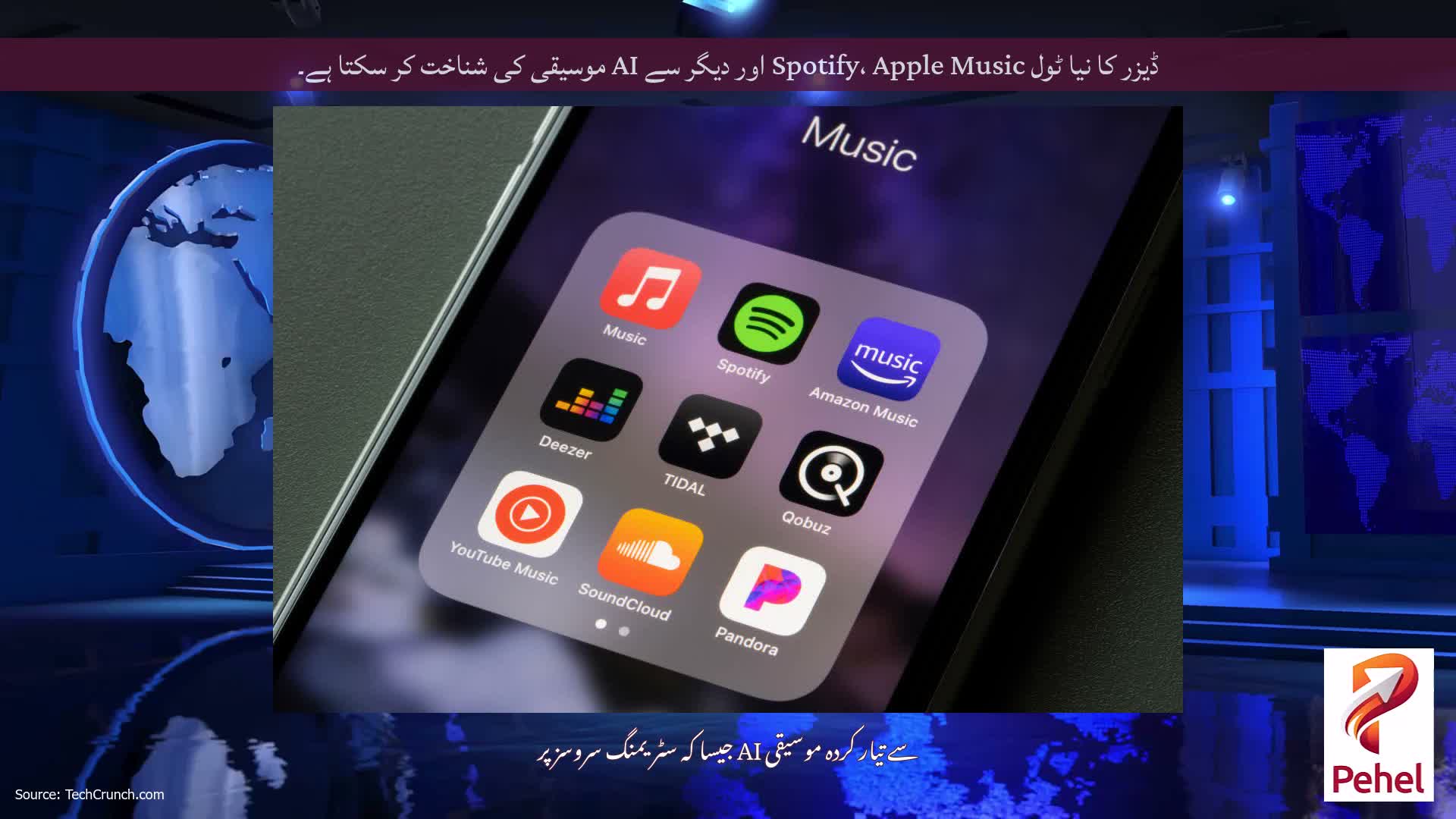 ڈیزر کا نیا ٹول Spotify، Apple Music اور دیگر سے AI موسیقی کی شناخت کر سکتا ہے۔