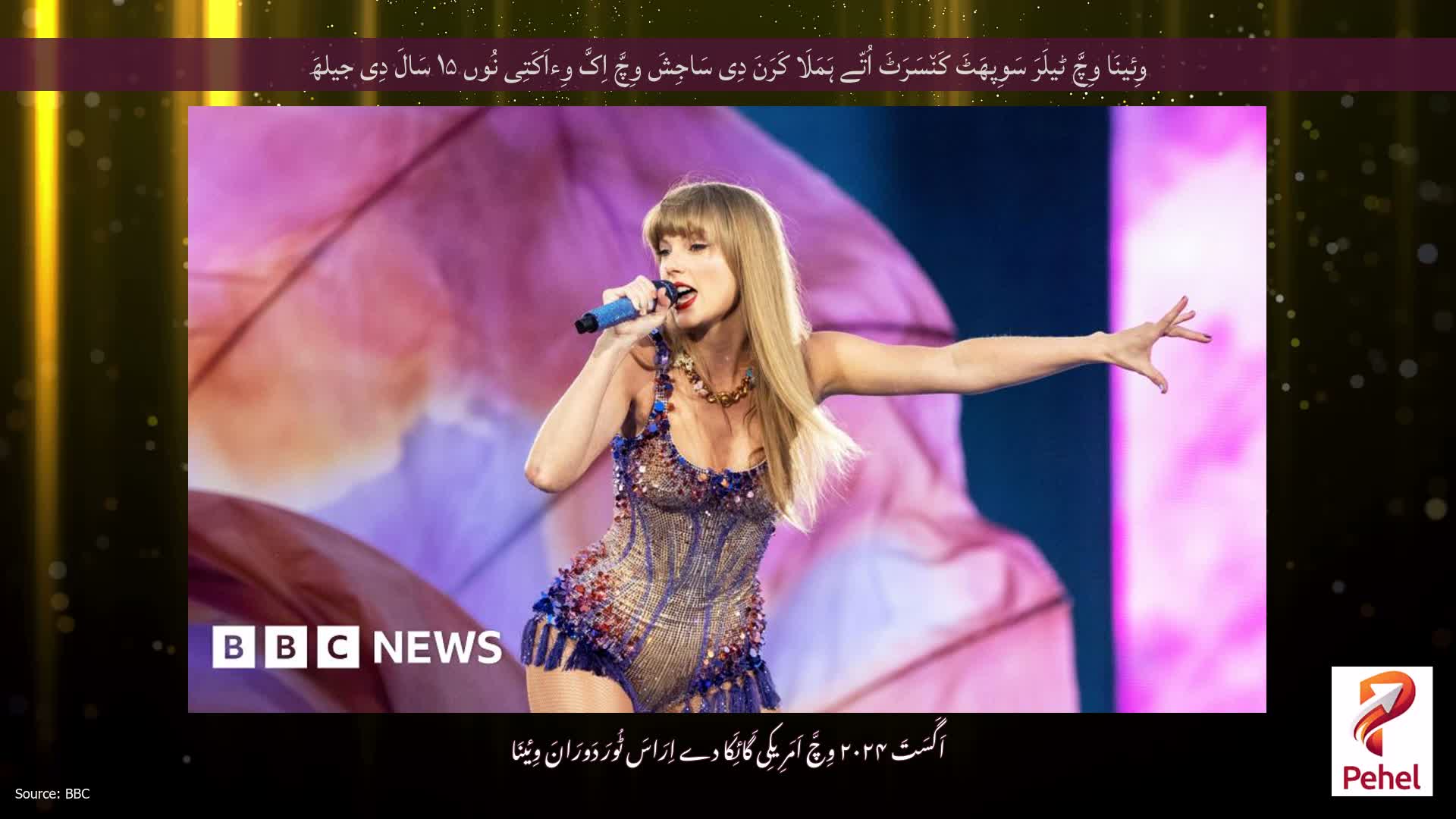 وِئینَا وِچَّ ٹیلَرَ سَوِپھَٹَ کَن٘سَرَٹَ اُتّے ہَمَلَا کَرَنَ دِی سَاجِشَ وِچَّ اِکَّ وِءاَکَتِی نُوں ۱۵ سَالَ دِی جیلھَ
