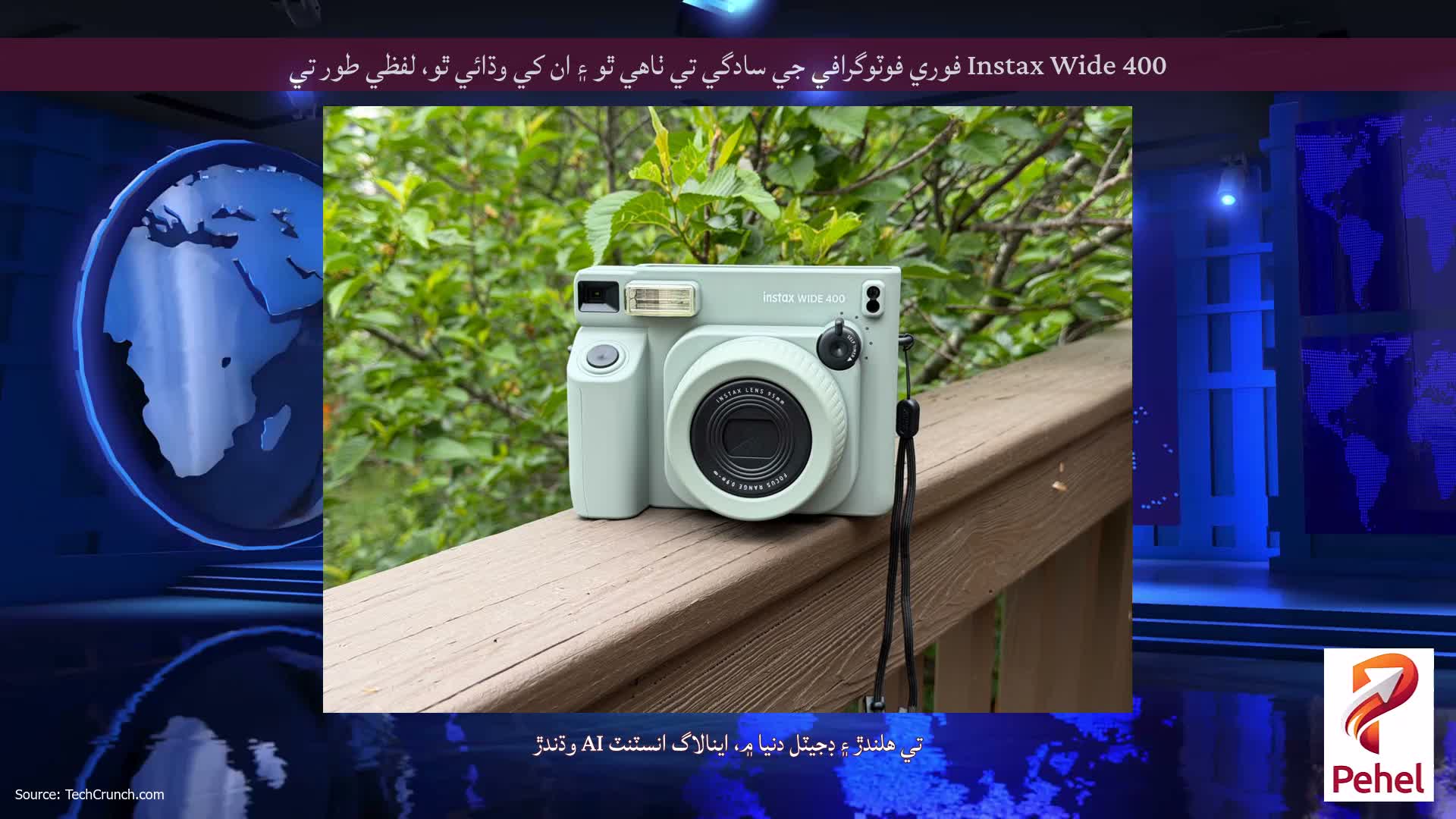 Instax Wide 400 فوري فوٽوگرافي جي سادگي تي ٺاهي ٿو ۽ ان کي وڌائي ٿو، لفظي طور تي