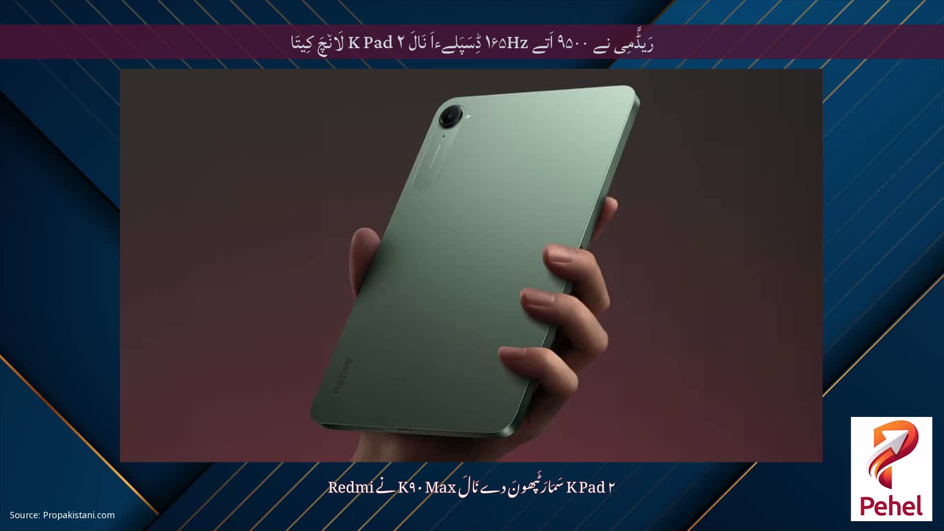 رَیڈَّمِی نے ۹۵۰۰ اَتے ۱۶۵Hz ڈِسَپَلےءاَ نَالَ K Pad ۲ لَان٘چَ کِیتَا