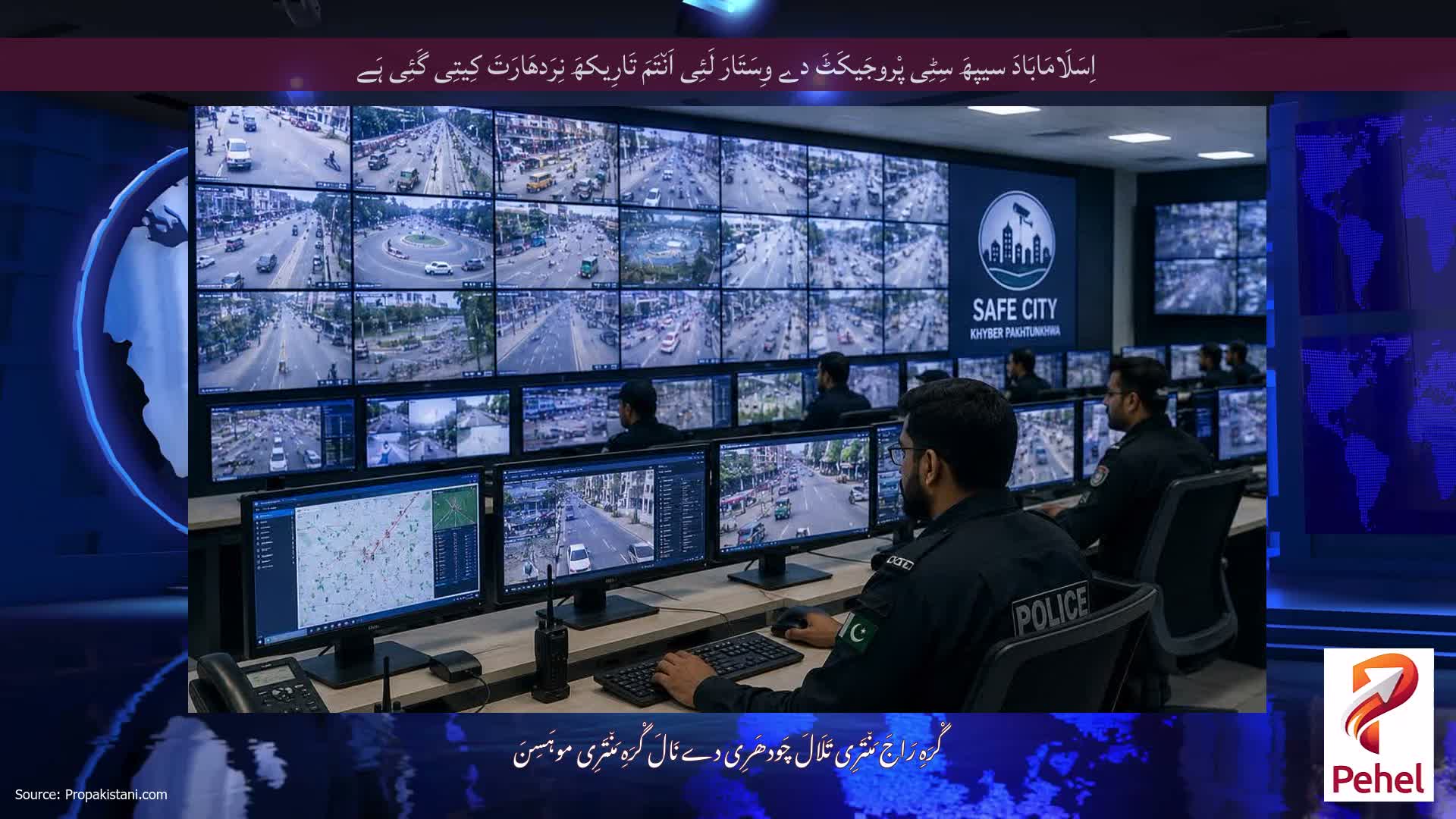 اِسَلَامَابَادَ سیپھَ سِٹِی پْروجَیکَٹَ دے وِسَتَارَ لَئِی اَن٘تَمَ تَارِیکھَ نِرَدھَارَتَ کِیتِی گَئِی ہَے