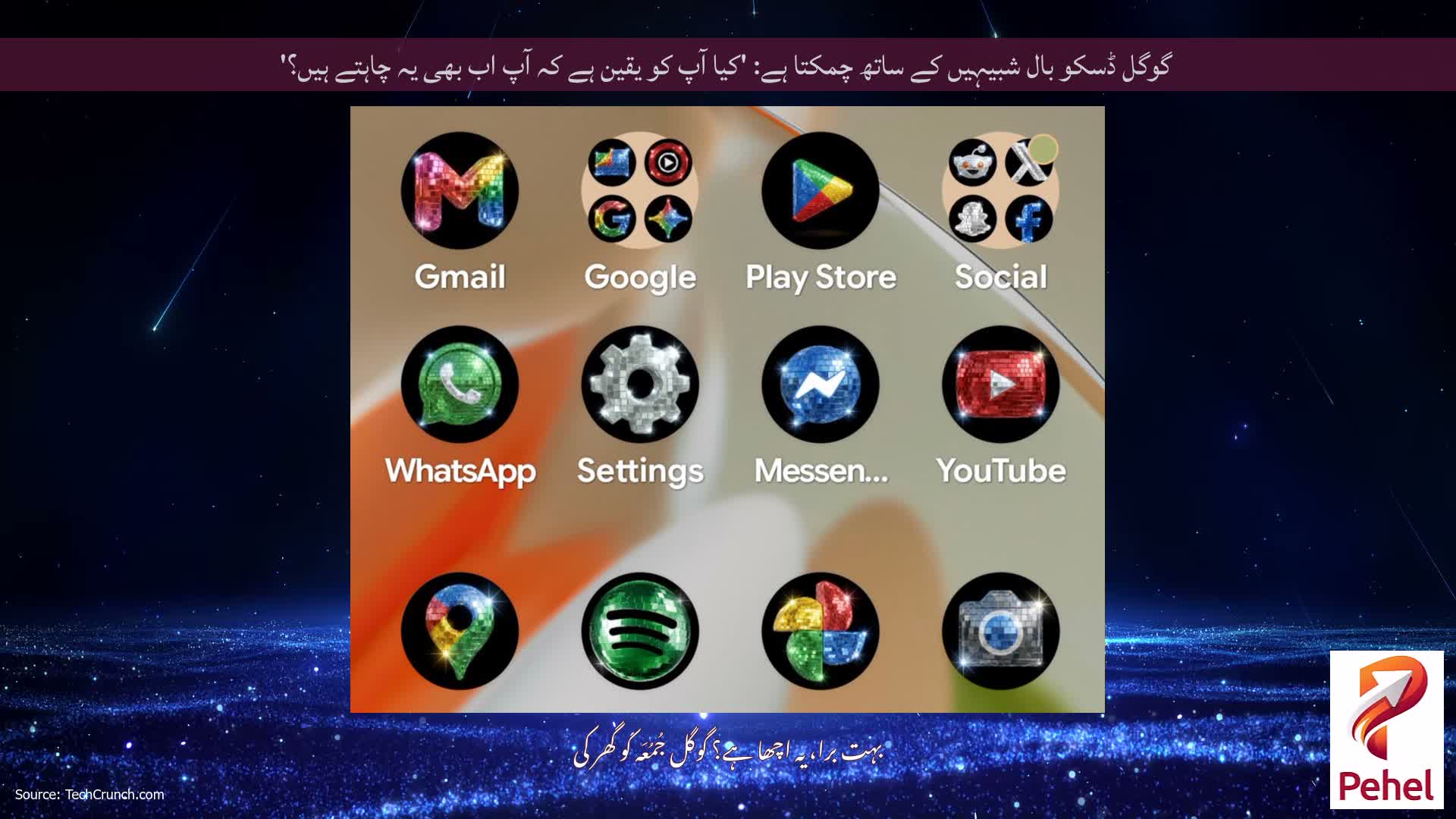 گوگل ڈسکو بال شبیہیں کے ساتھ چمکتا ہے: 'کیا آپ کو یقین ہے کہ آپ اب بھی یہ چاہتے ہیں؟'