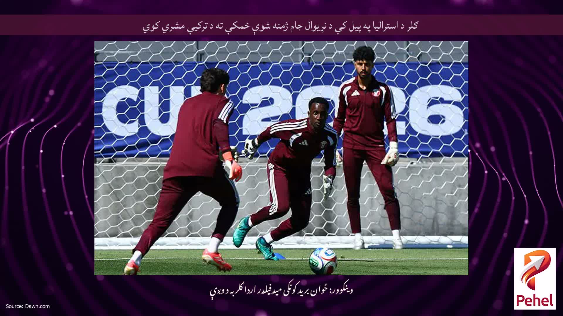 ګلر د استرالیا په پیل کې د نړیوال جام ژمنه شوې ځمکې ته د ترکیې مشري کوي