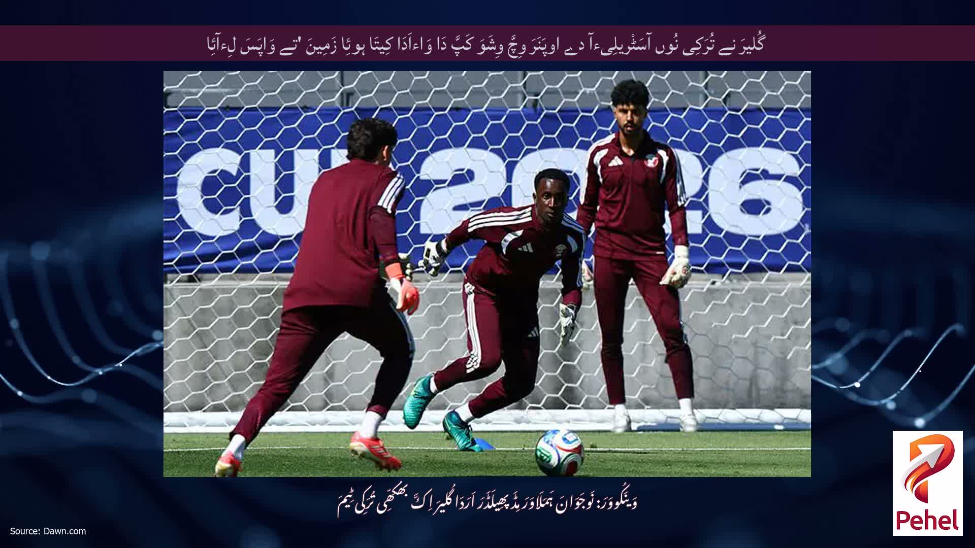 گُلیرَ نے تُرَکِی نُوں آسَٹْریلِیءآ دے اوپَنَرَ وِچَّ وِشَوَ کَپَّ دَا وَاءاَدَا کِیتَا ہوئِا زَمِینَ 'تے وَاپَسَ لِءآئِا